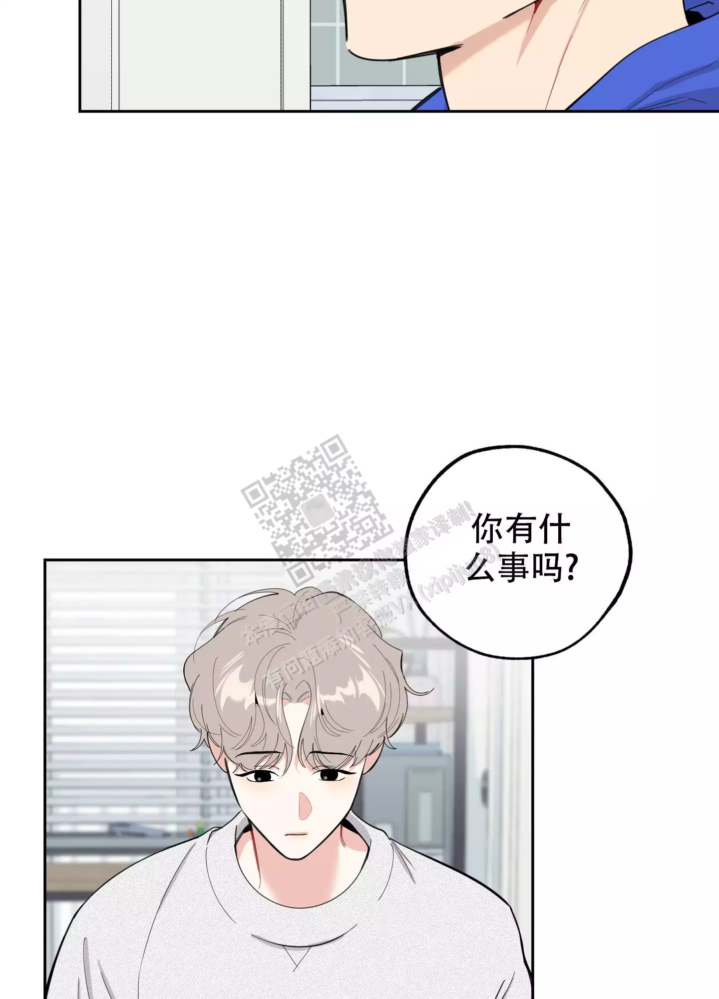 一塌糊涂的爱情 - 第97话 - 第5张图