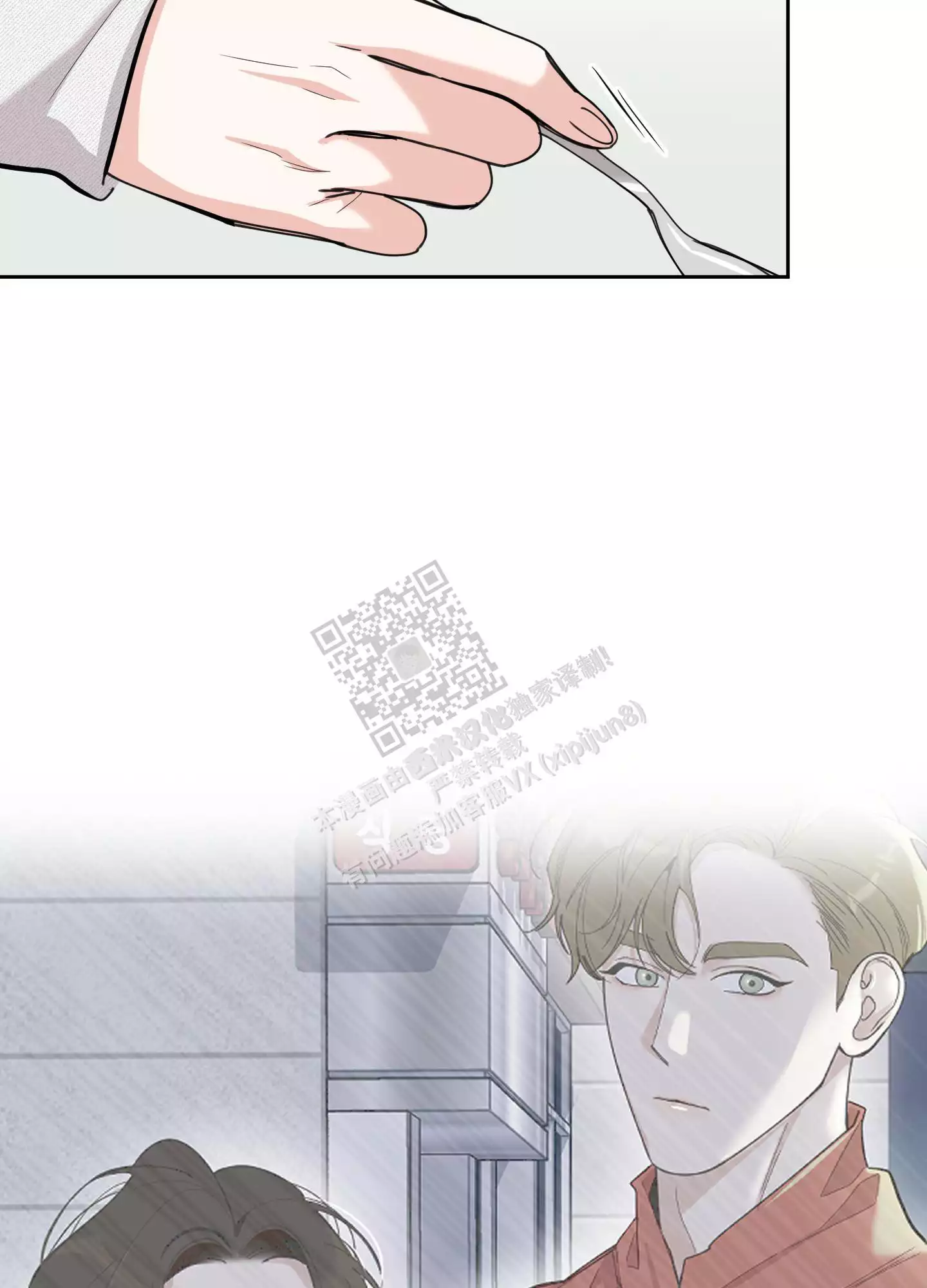 一塌糊涂的爱情 - 第97话 - 第8张图