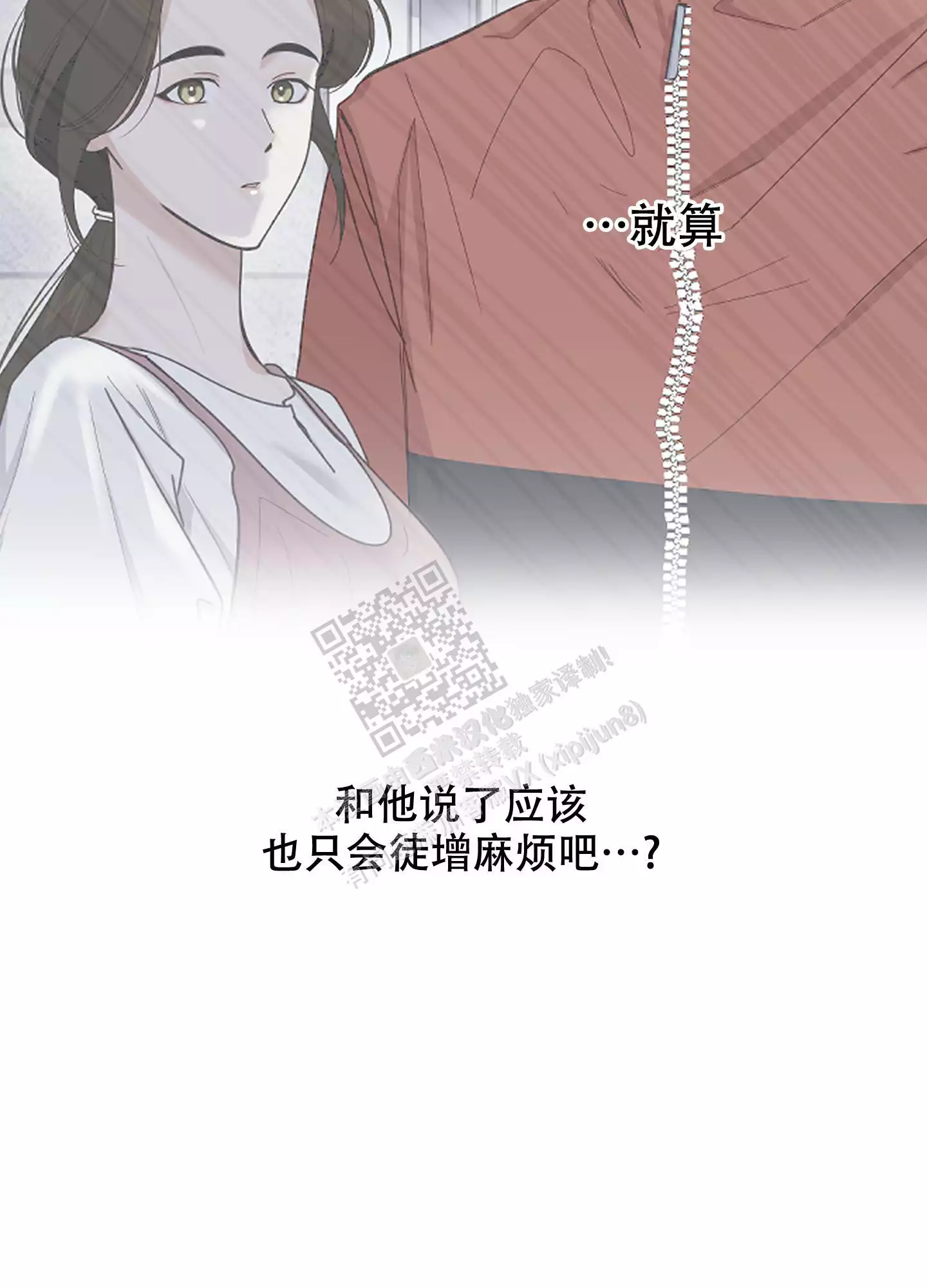 一塌糊涂的爱情 - 第97话 - 第9张图