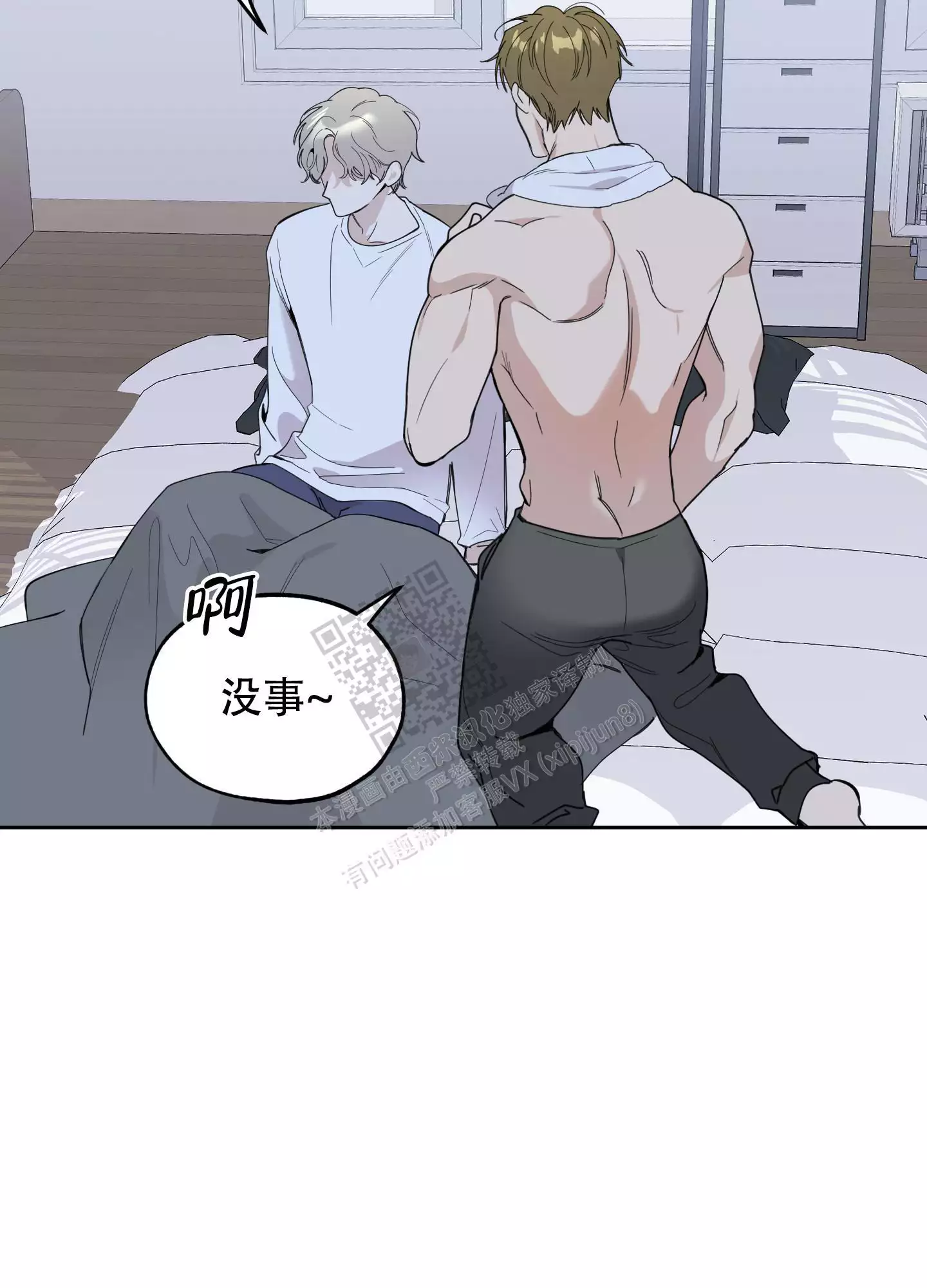 一塌糊涂的爱情 - 第96话 - 第10张图