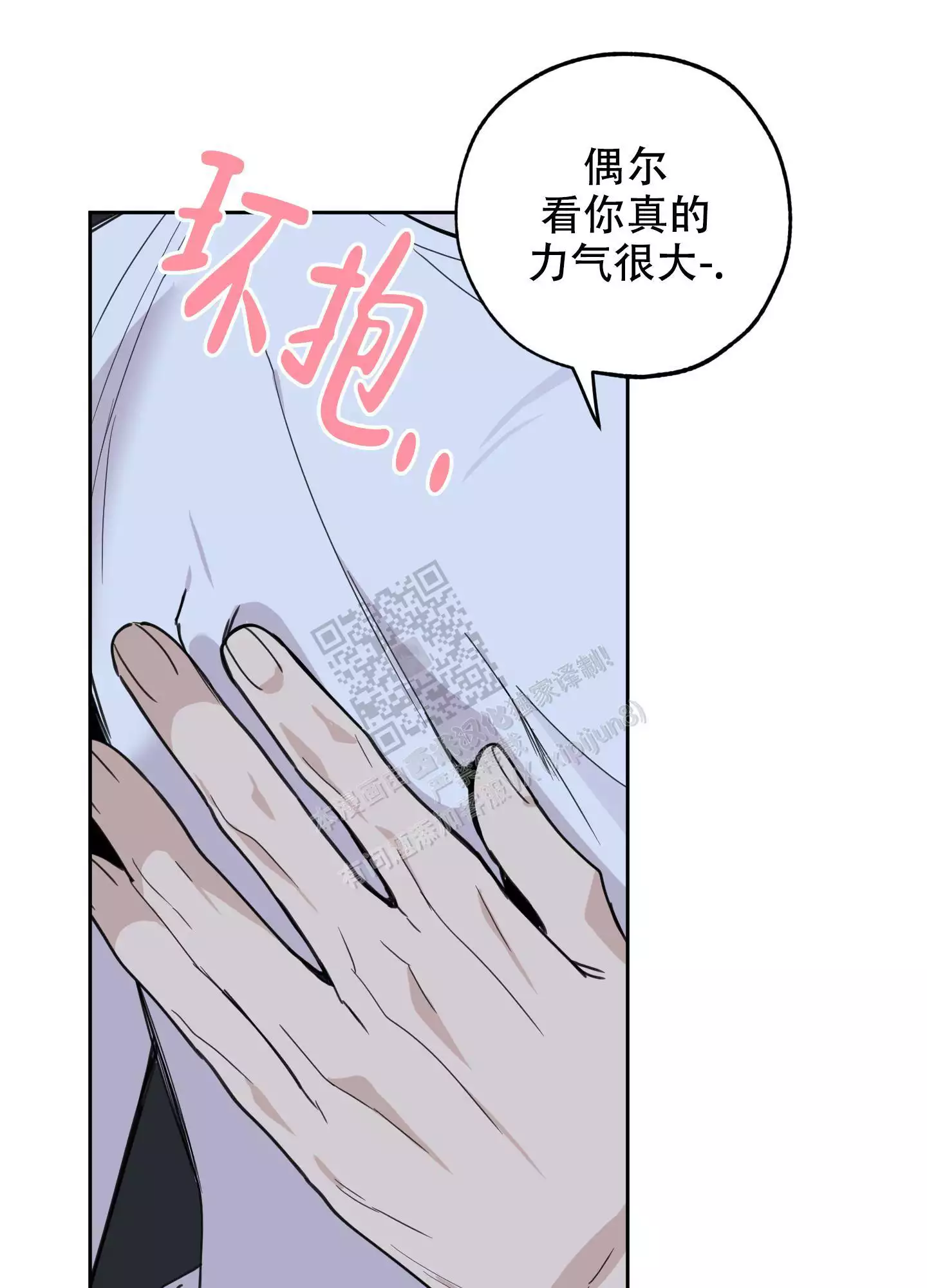 一塌糊涂的爱情 - 第96话 - 第11张图