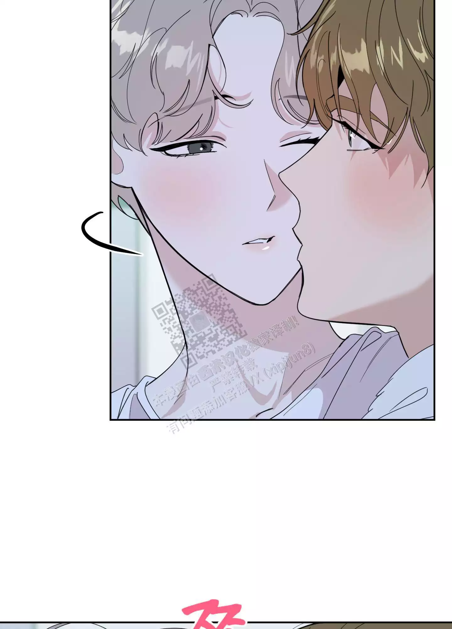 一塌糊涂的爱情 - 第96话 - 第16张图