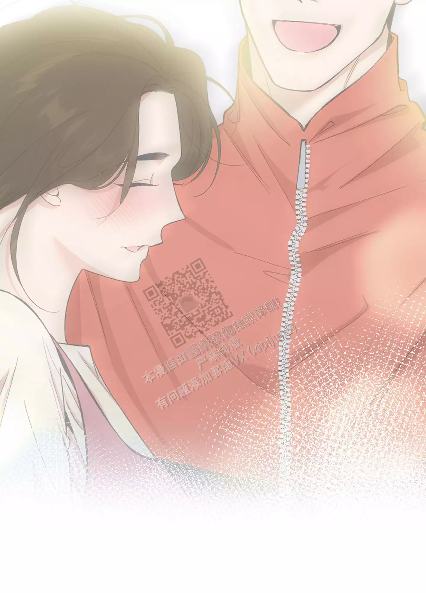 一塌糊涂的爱情 - 第96话 - 第19张图