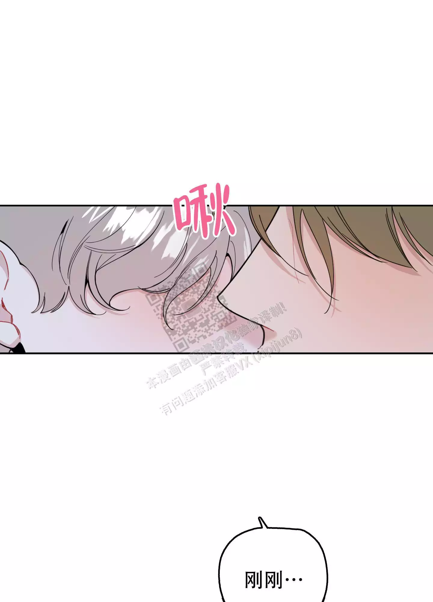 一塌糊涂的爱情 - 第96话 - 第21张图