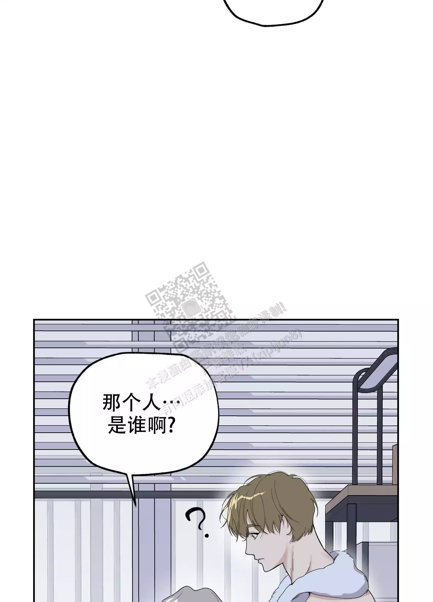 一塌糊涂的爱情 - 第96话 - 第22张图