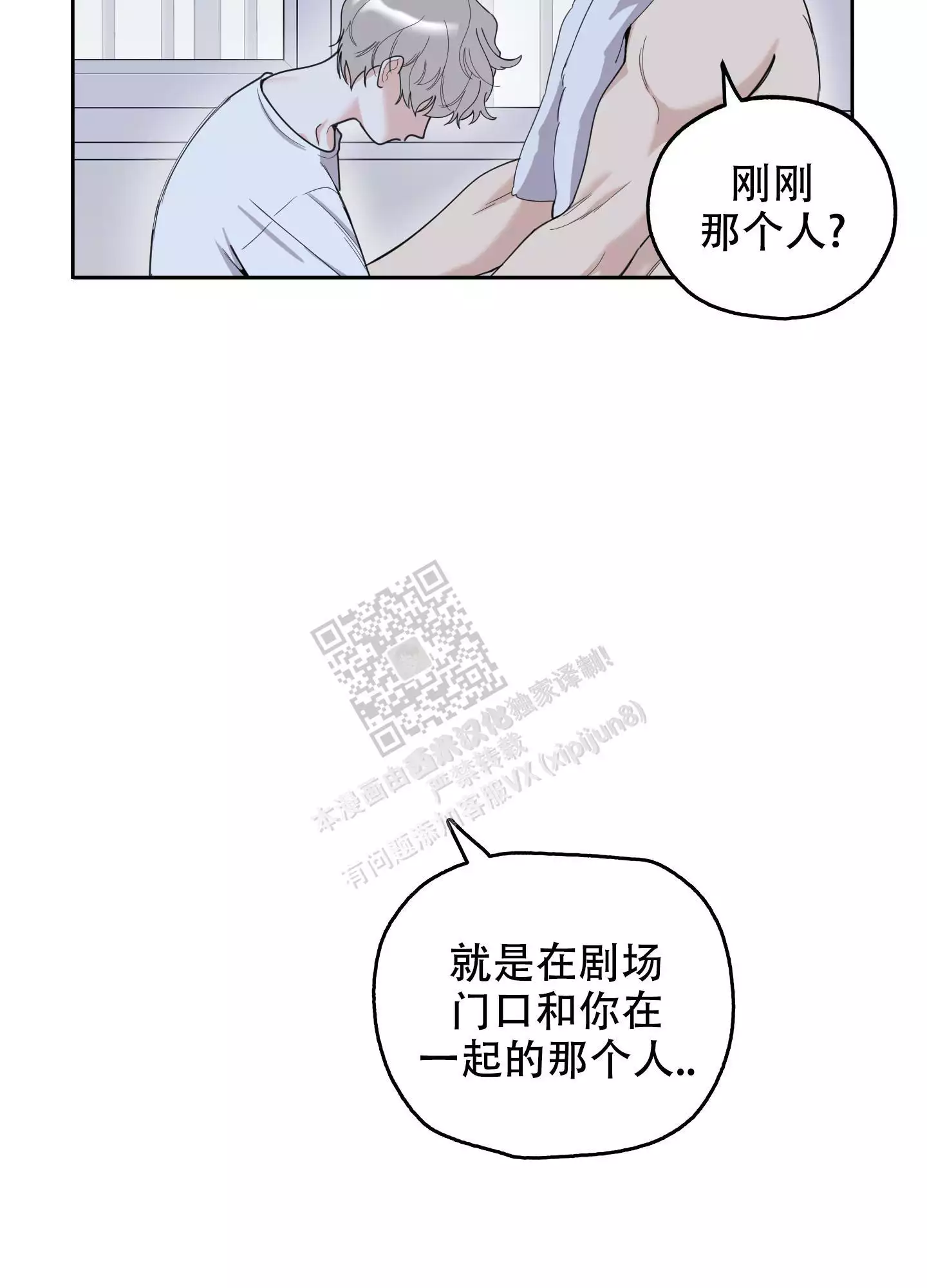 一塌糊涂的爱情 - 第96话 - 第23张图