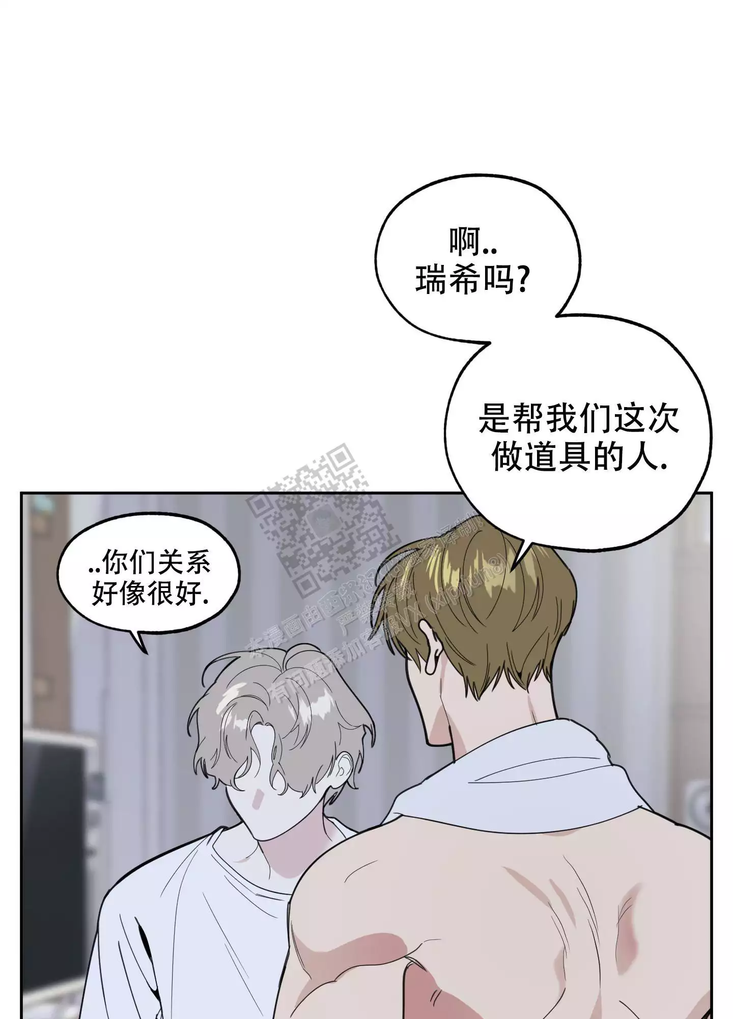 一塌糊涂的爱情 - 第96话 - 第24张图