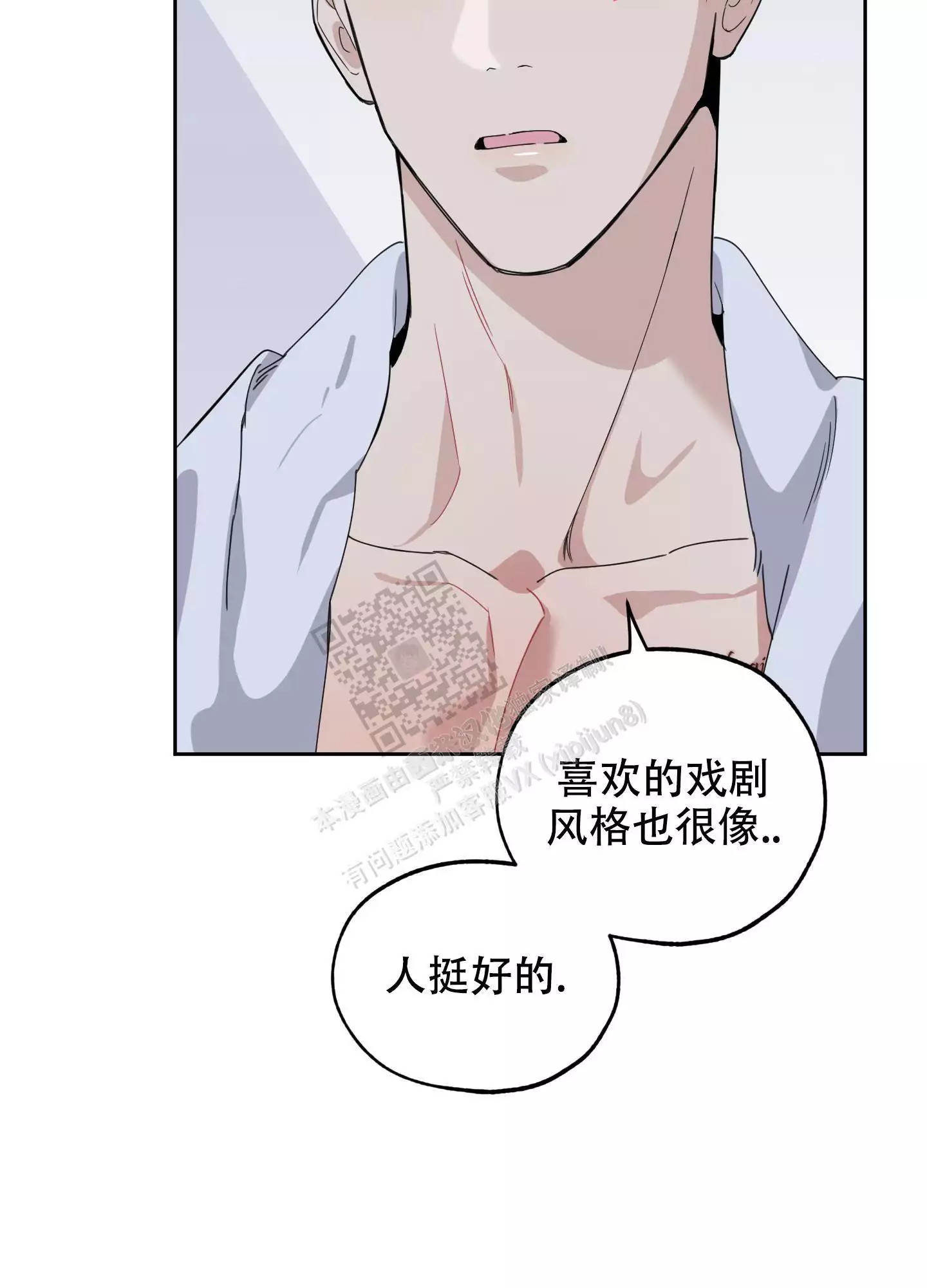 一塌糊涂的爱情 - 第96话 - 第26张图