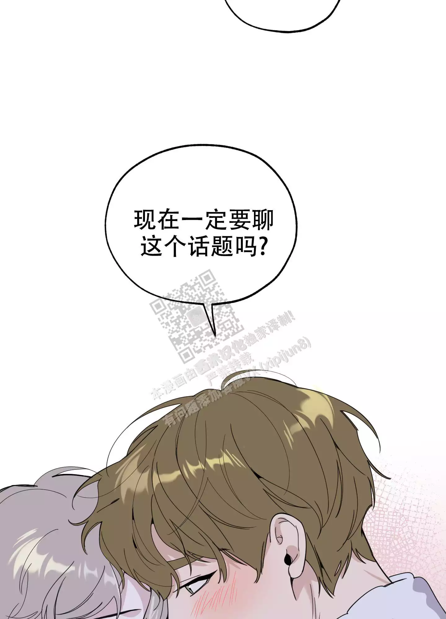 一塌糊涂的爱情 - 第96话 - 第28张图