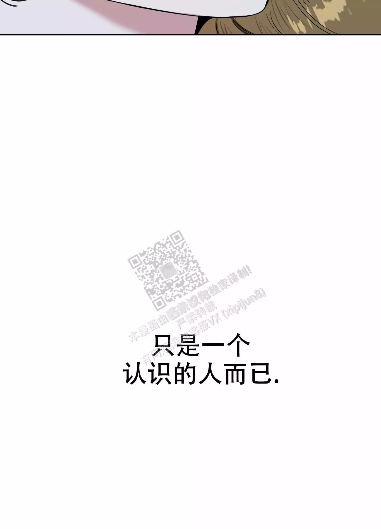 一塌糊涂的爱情 - 第96话 - 第35张图