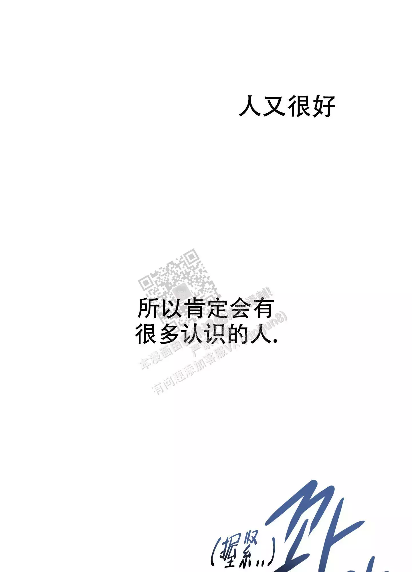 一塌糊涂的爱情 - 第96话 - 第39张图