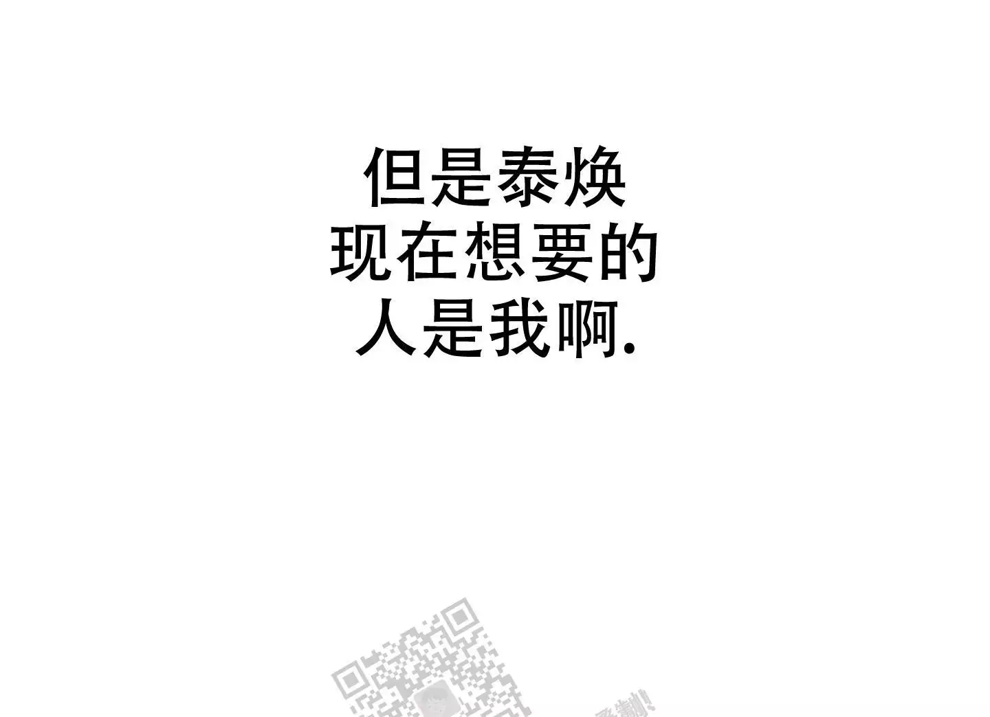 一塌糊涂的爱情 - 第96话 - 第41张图