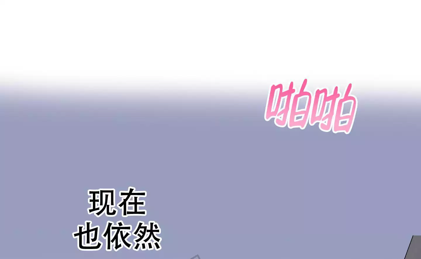 一塌糊涂的爱情 - 第96话 - 第42张图