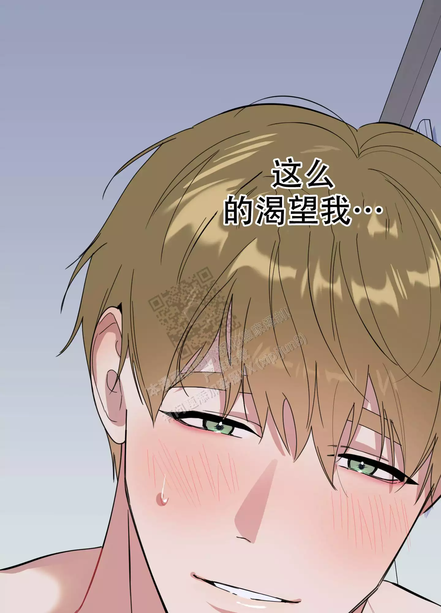 一塌糊涂的爱情 - 第96话 - 第43张图