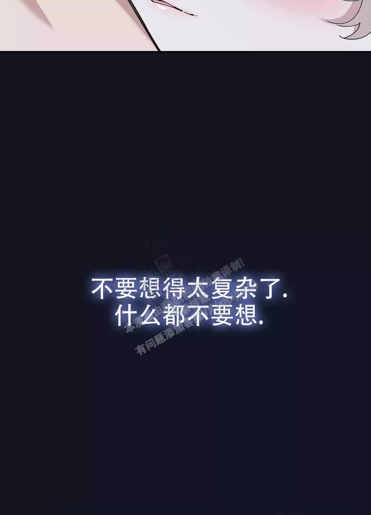 一塌糊涂的爱情 - 第96话 - 第45张图