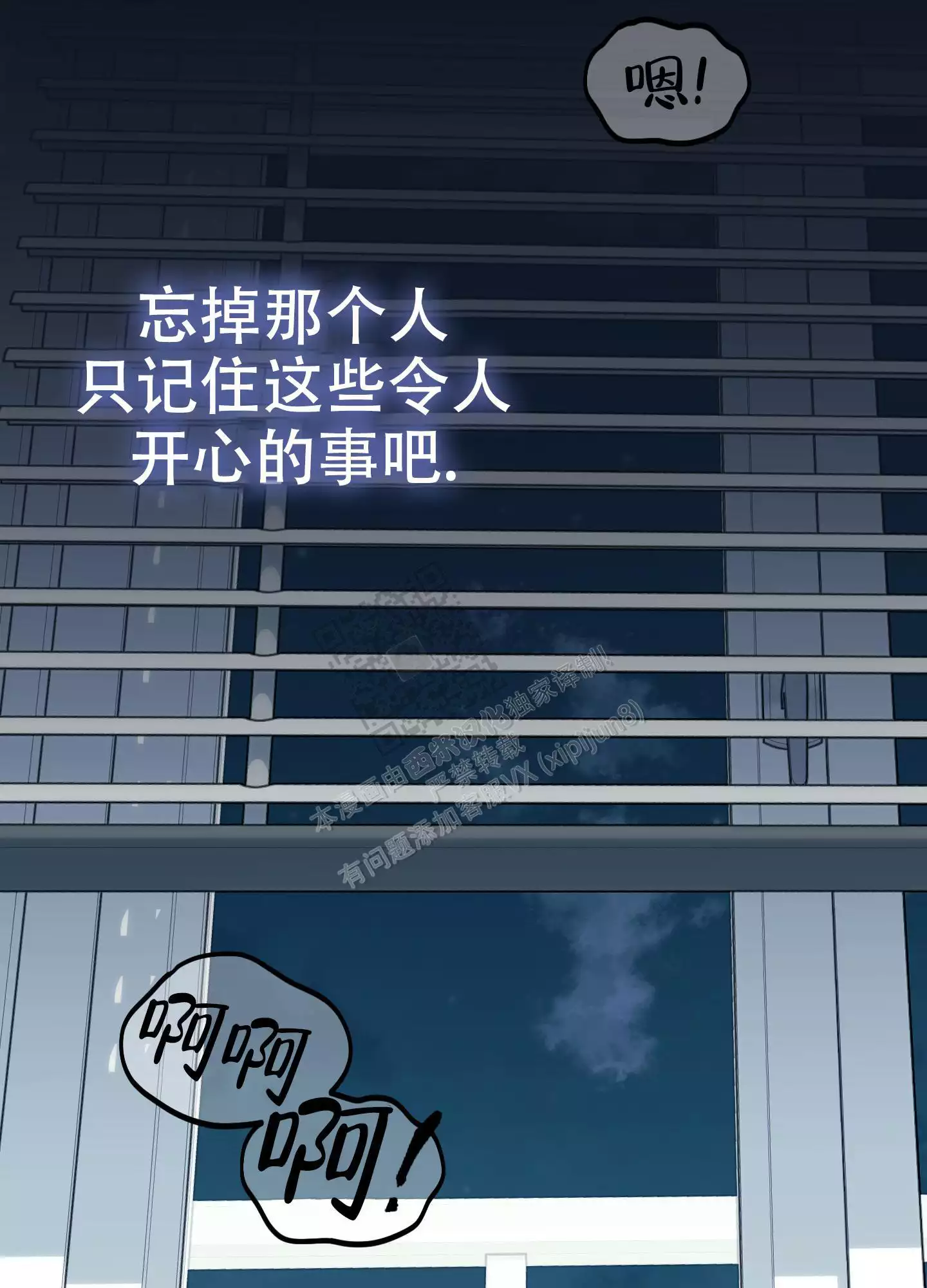 一塌糊涂的爱情 - 第96话 - 第46张图