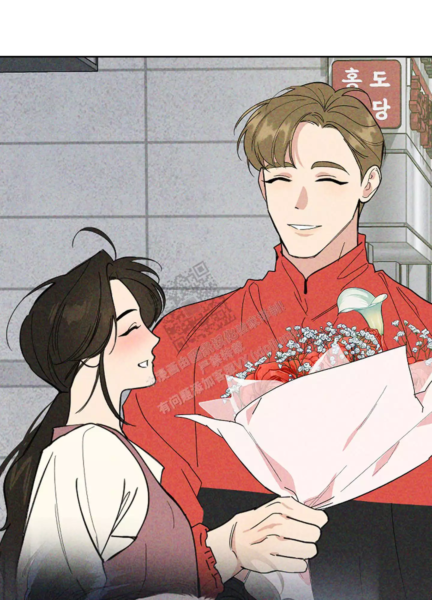 一塌糊涂的爱情 - 第96话 - 第4张图