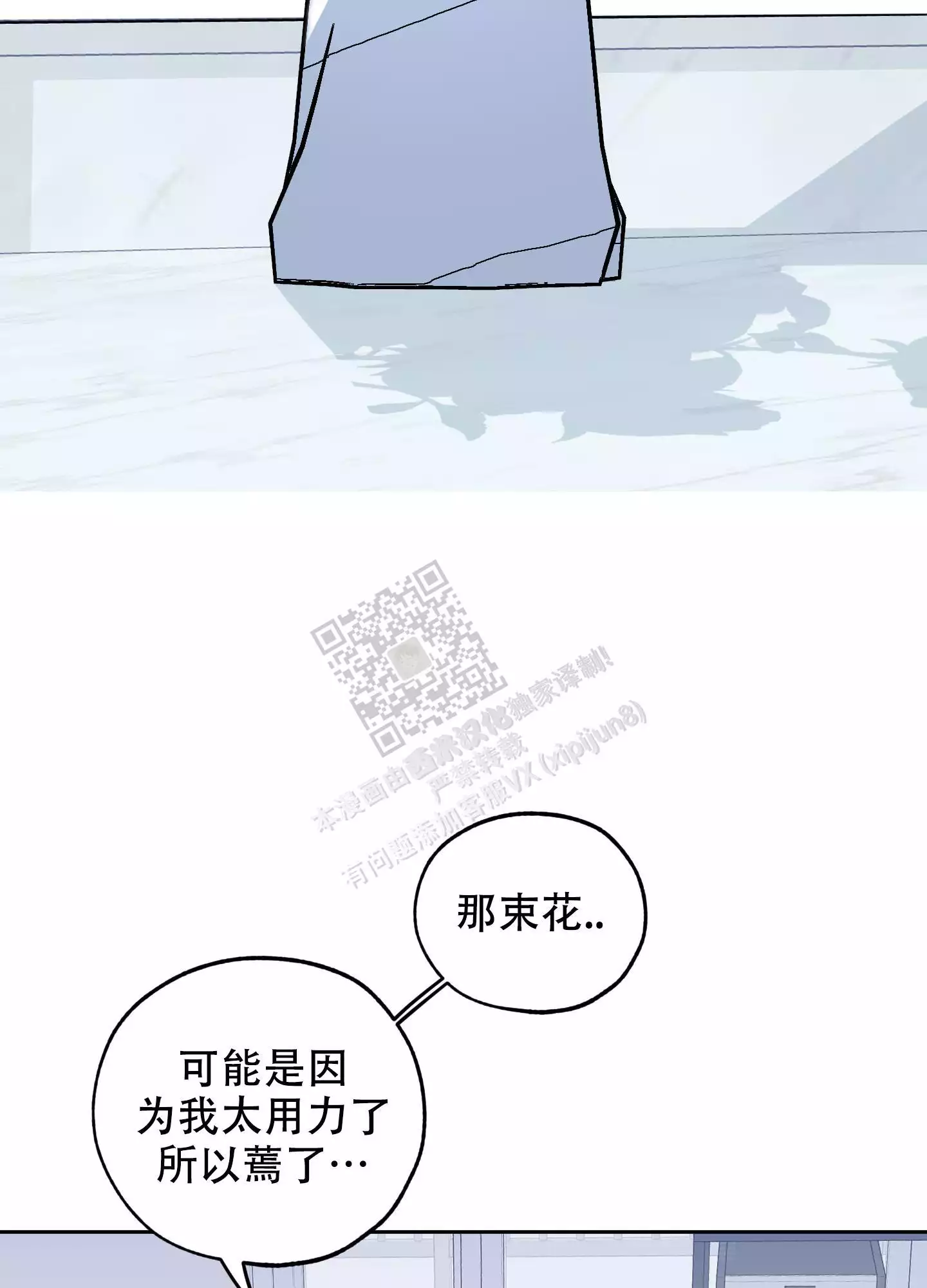 一塌糊涂的爱情 - 第96话 - 第9张图