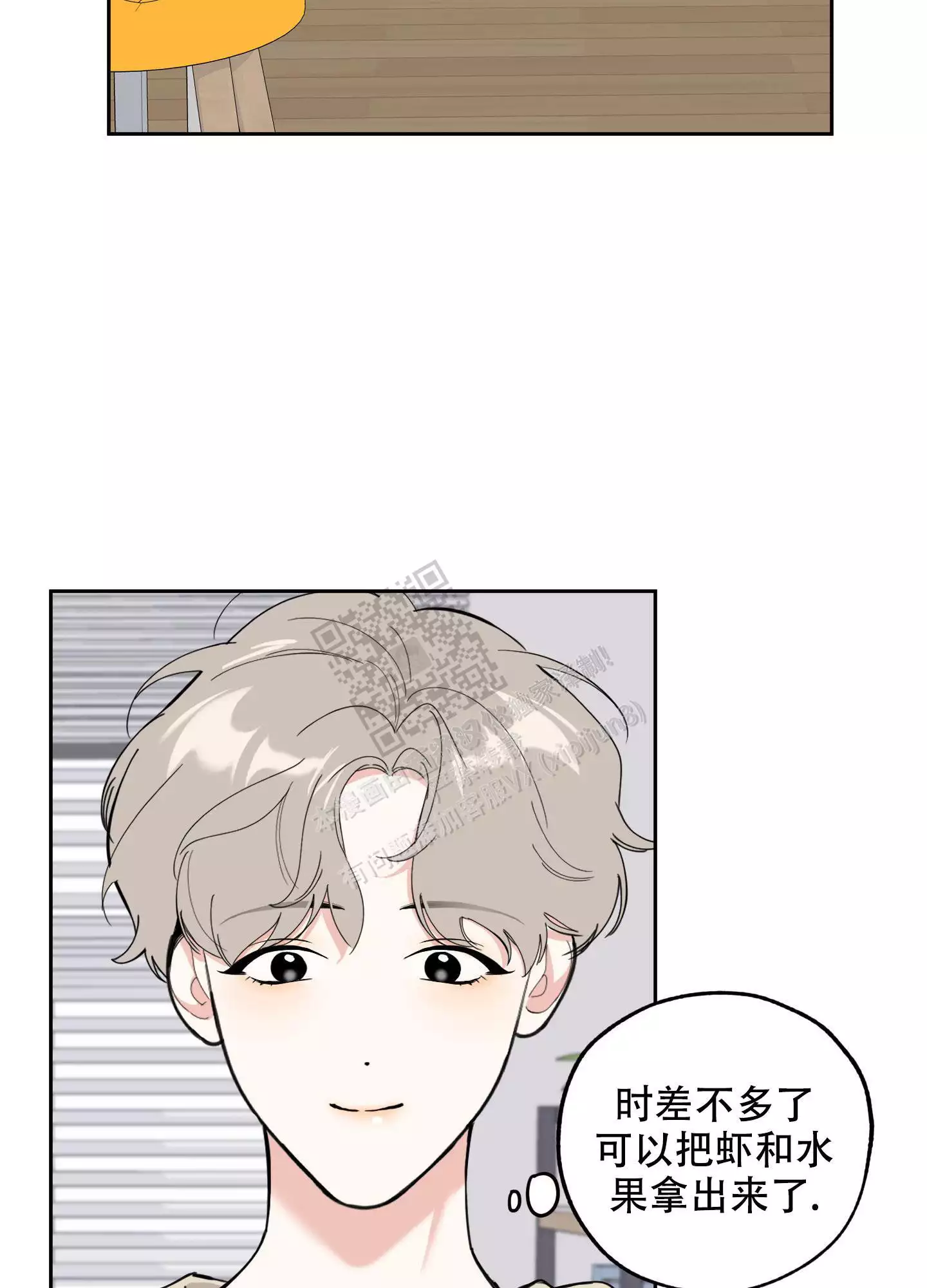 一塌糊涂的爱情 - 第100话 - 第11张图