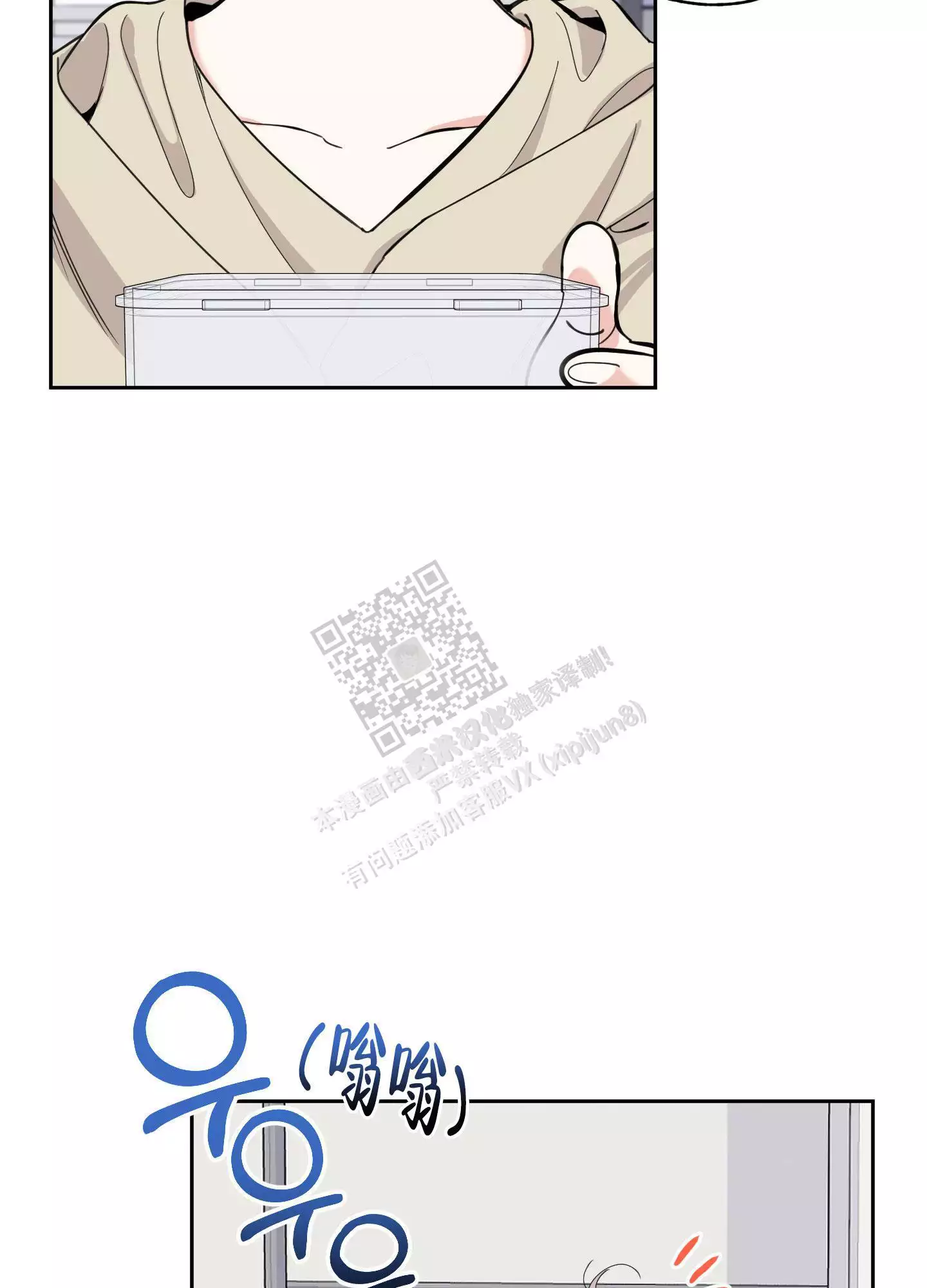 一塌糊涂的爱情 - 第100话 - 第12张图