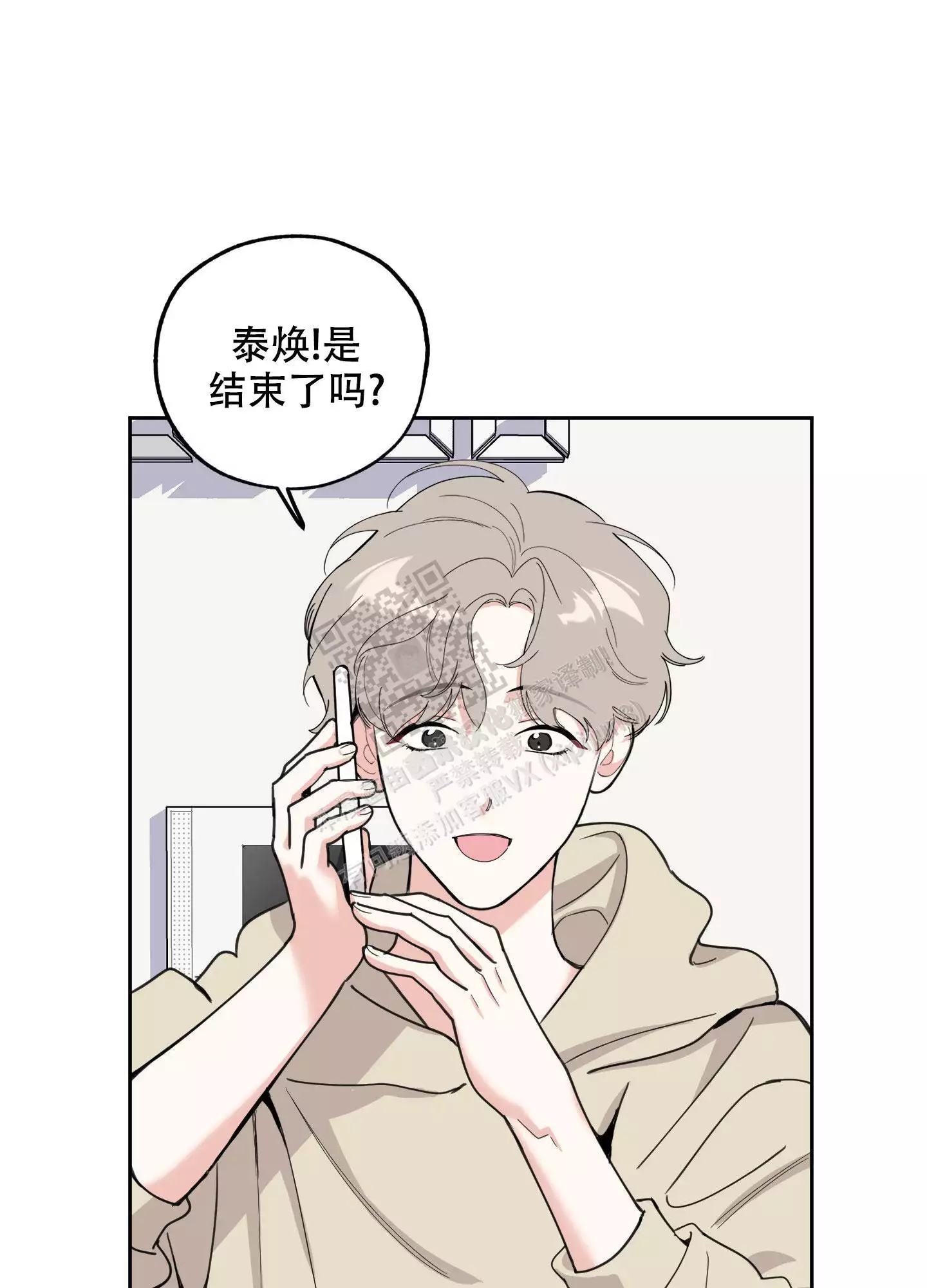 一塌糊涂的爱情 - 第100话 - 第15张图