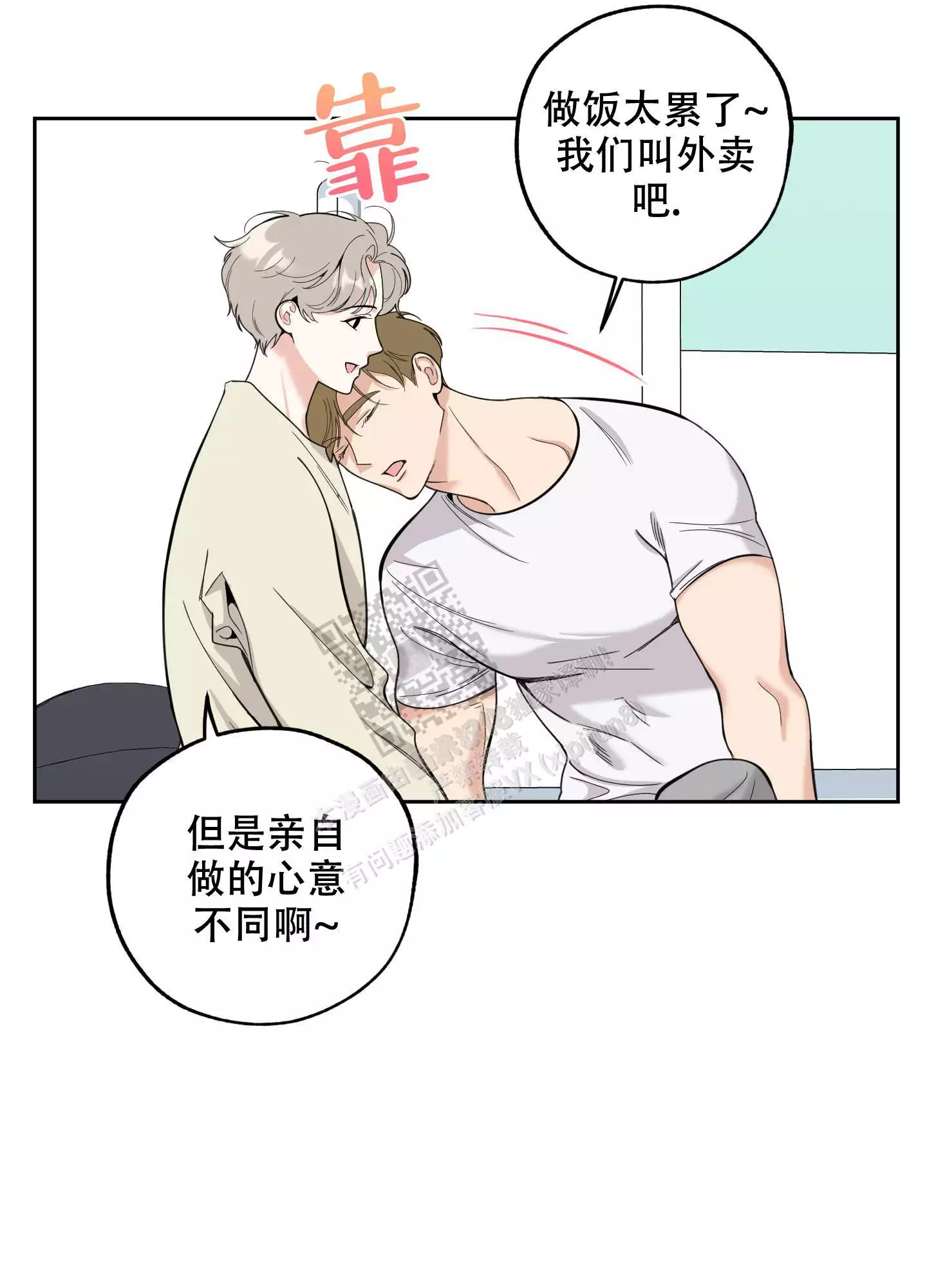 一塌糊涂的爱情 - 第100话 - 第1张图