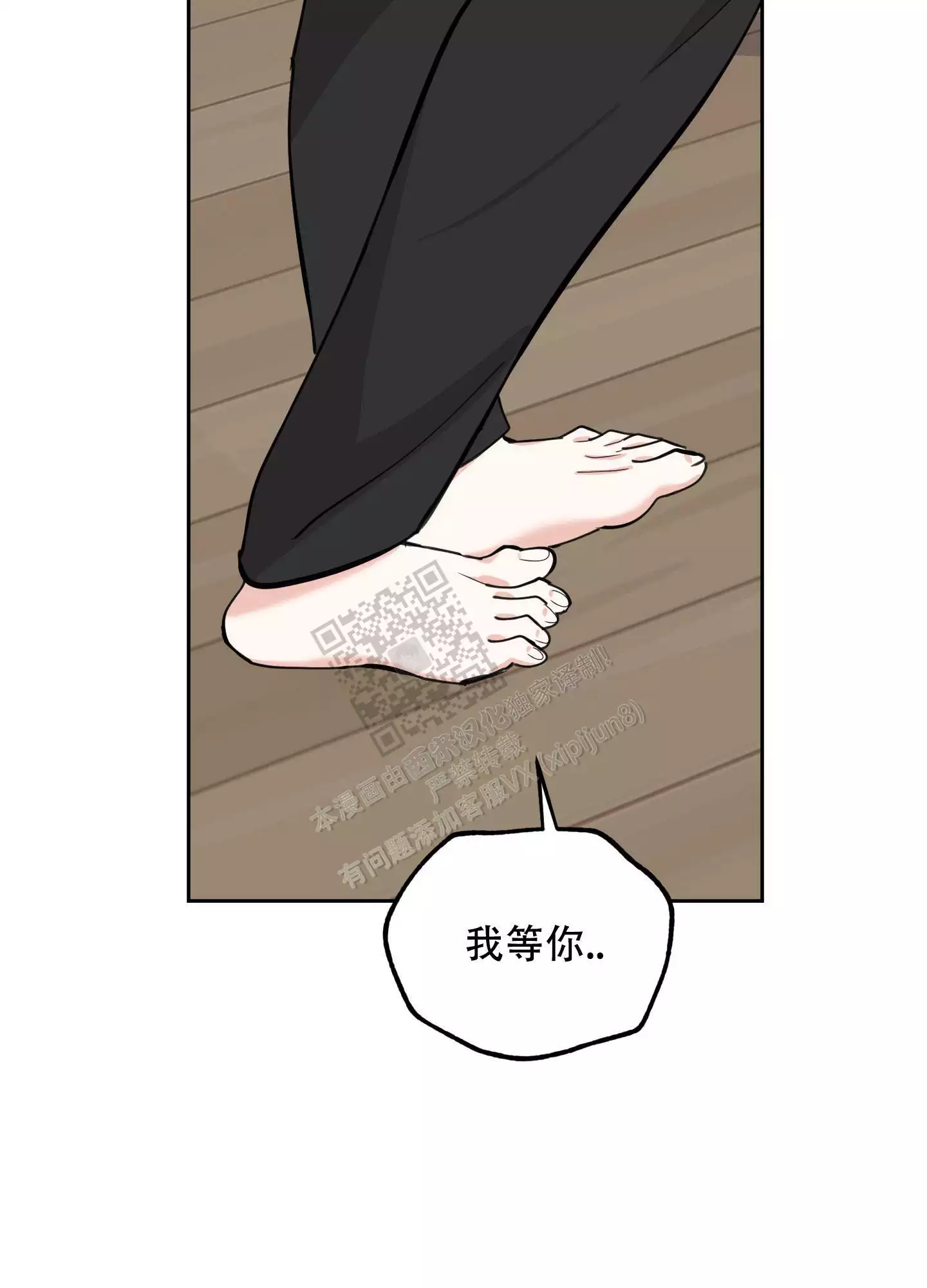 一塌糊涂的爱情 - 第100话 - 第20张图