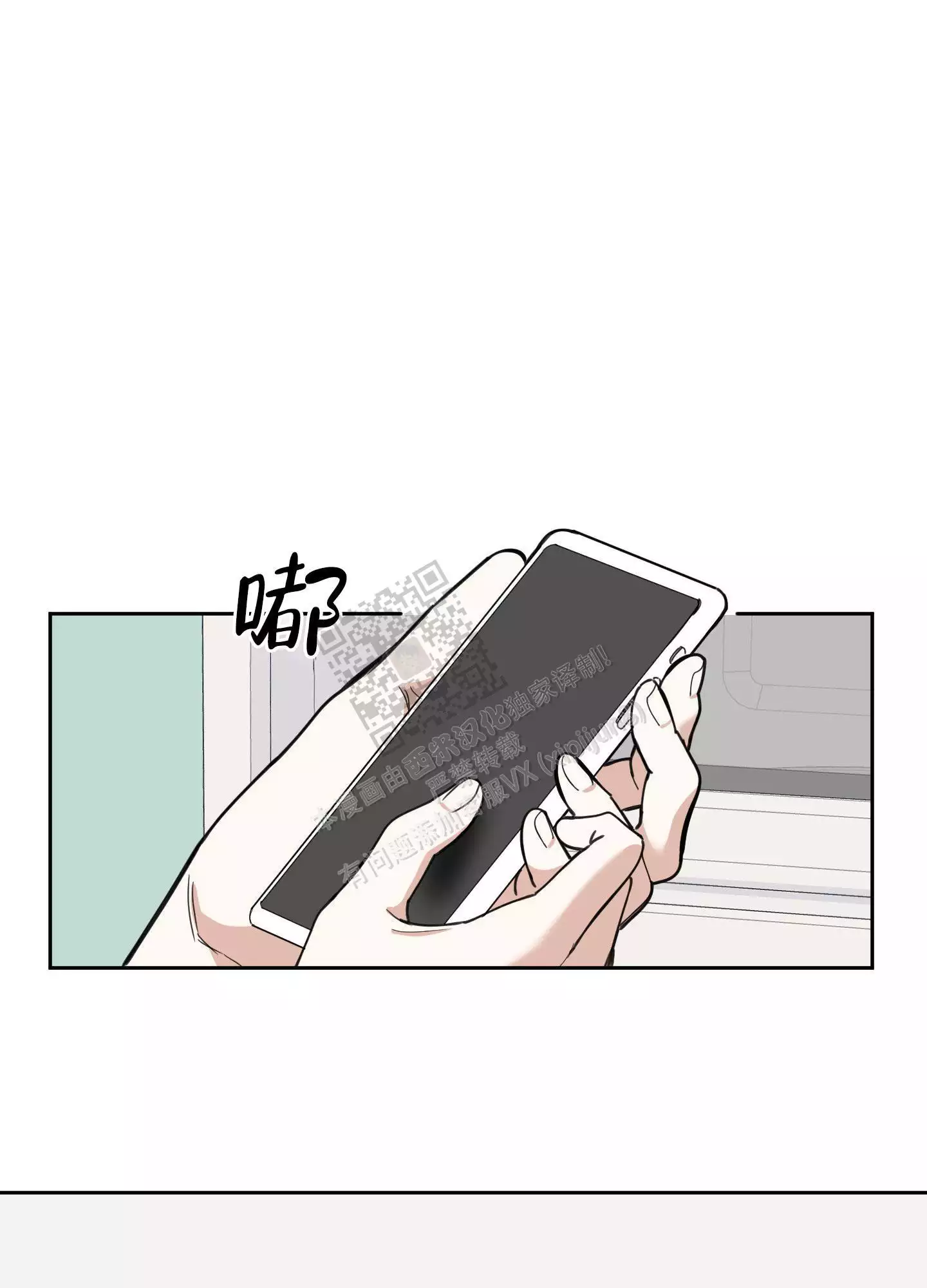 一塌糊涂的爱情 - 第100话 - 第21张图