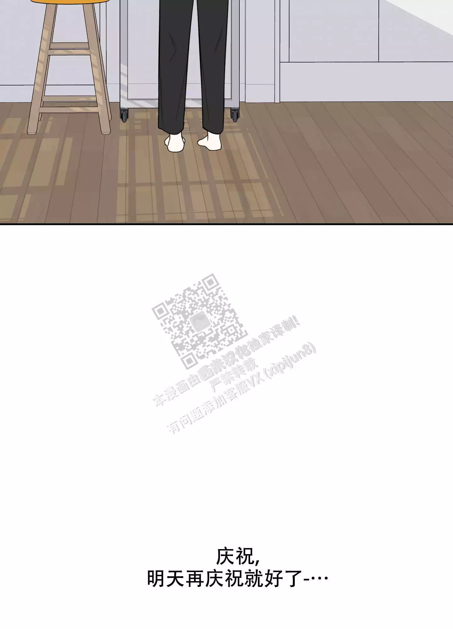 一塌糊涂的爱情 - 第100话 - 第23张图