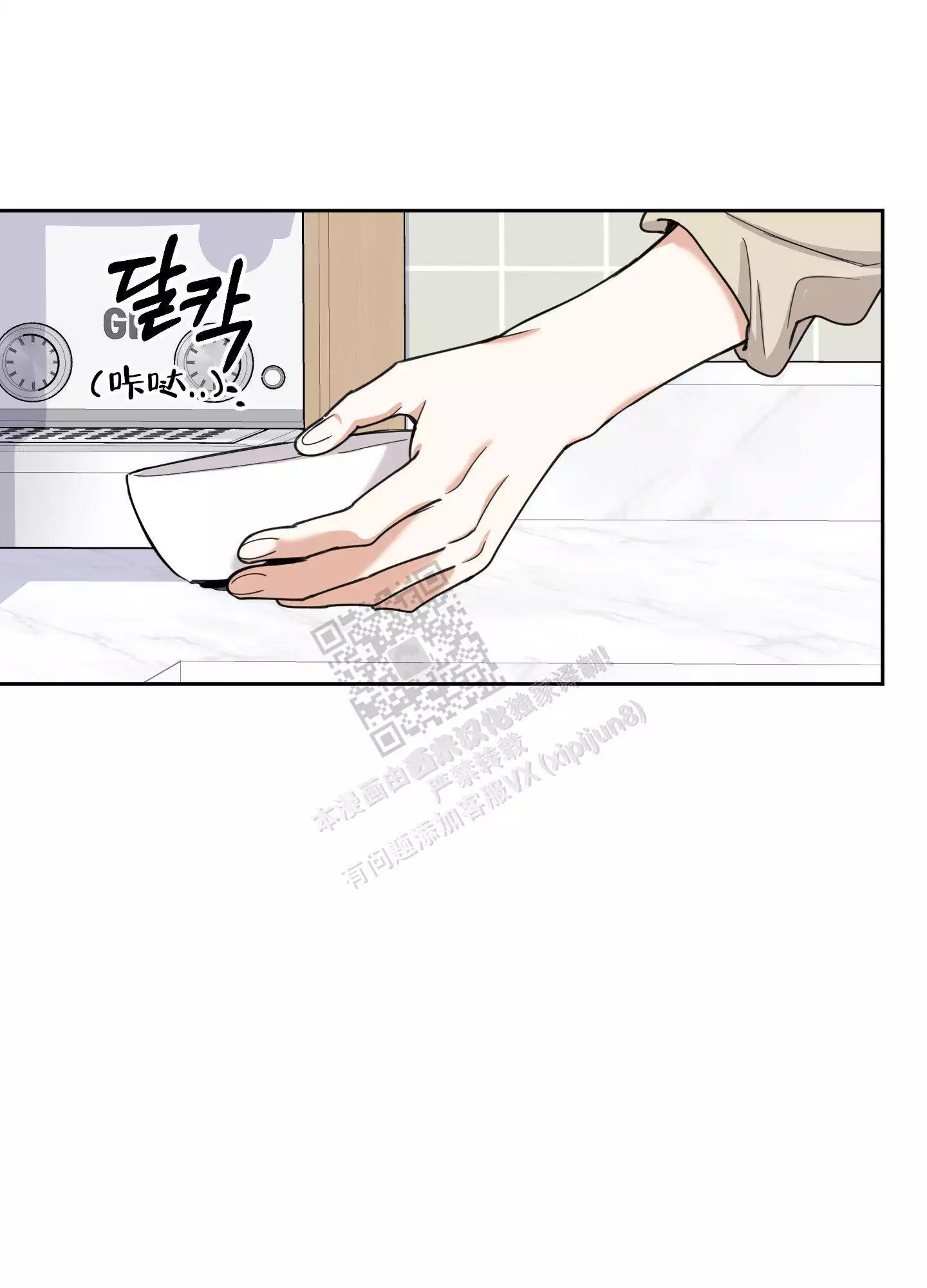 一塌糊涂的爱情 - 第100话 - 第24张图