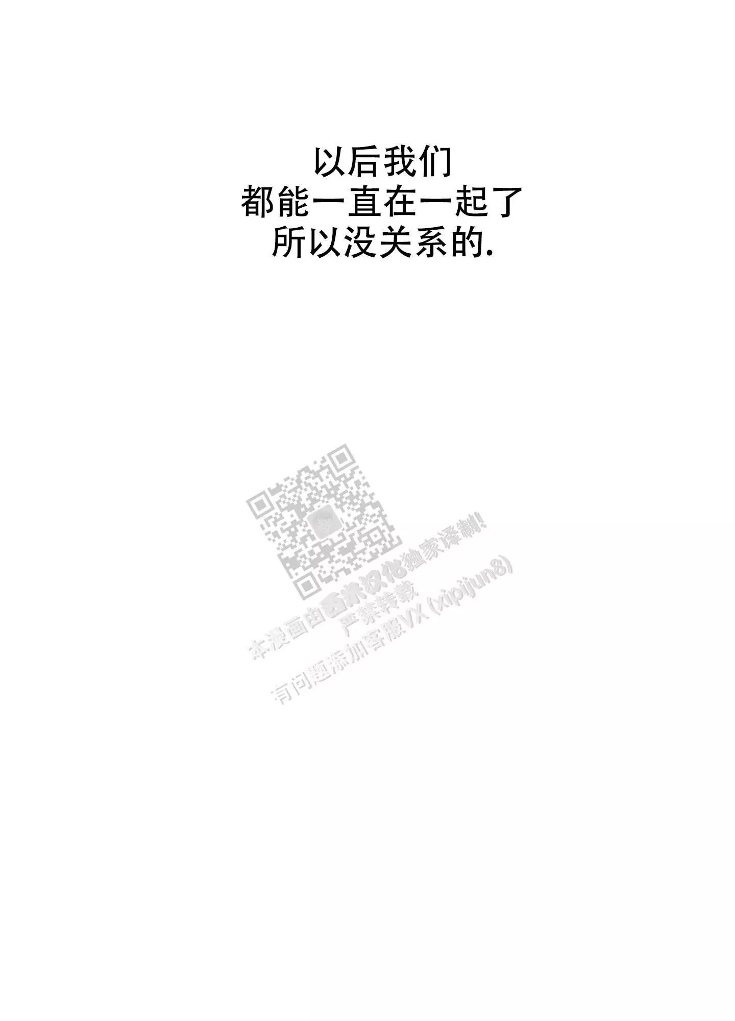 一塌糊涂的爱情 - 第100话 - 第25张图