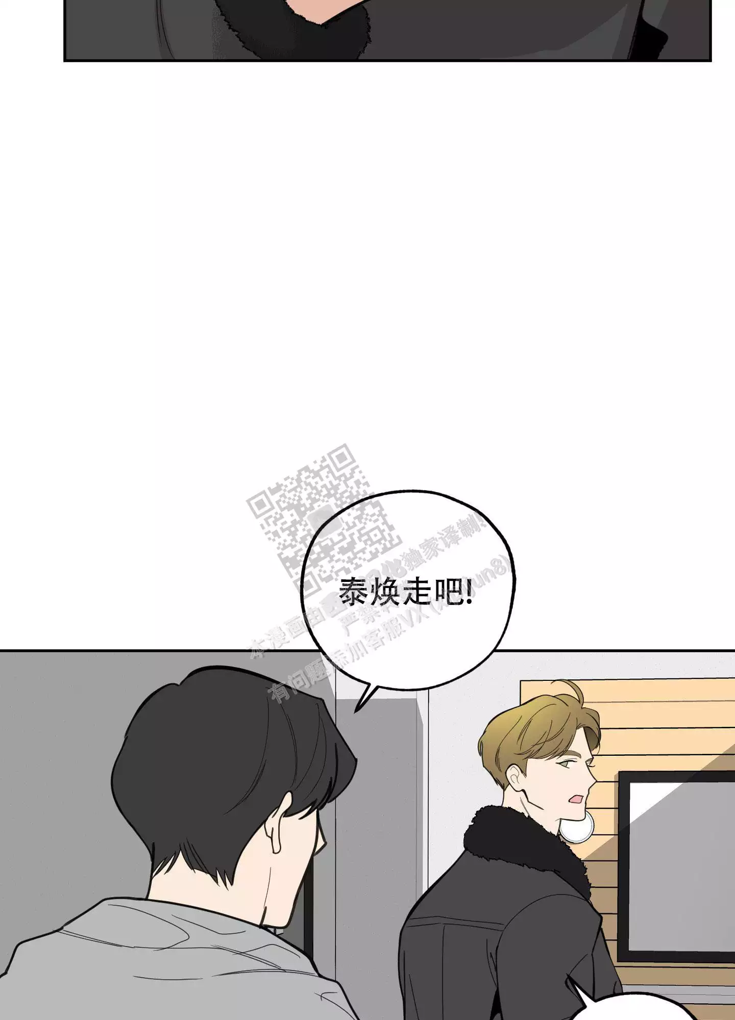 一塌糊涂的爱情 - 第100话 - 第27张图