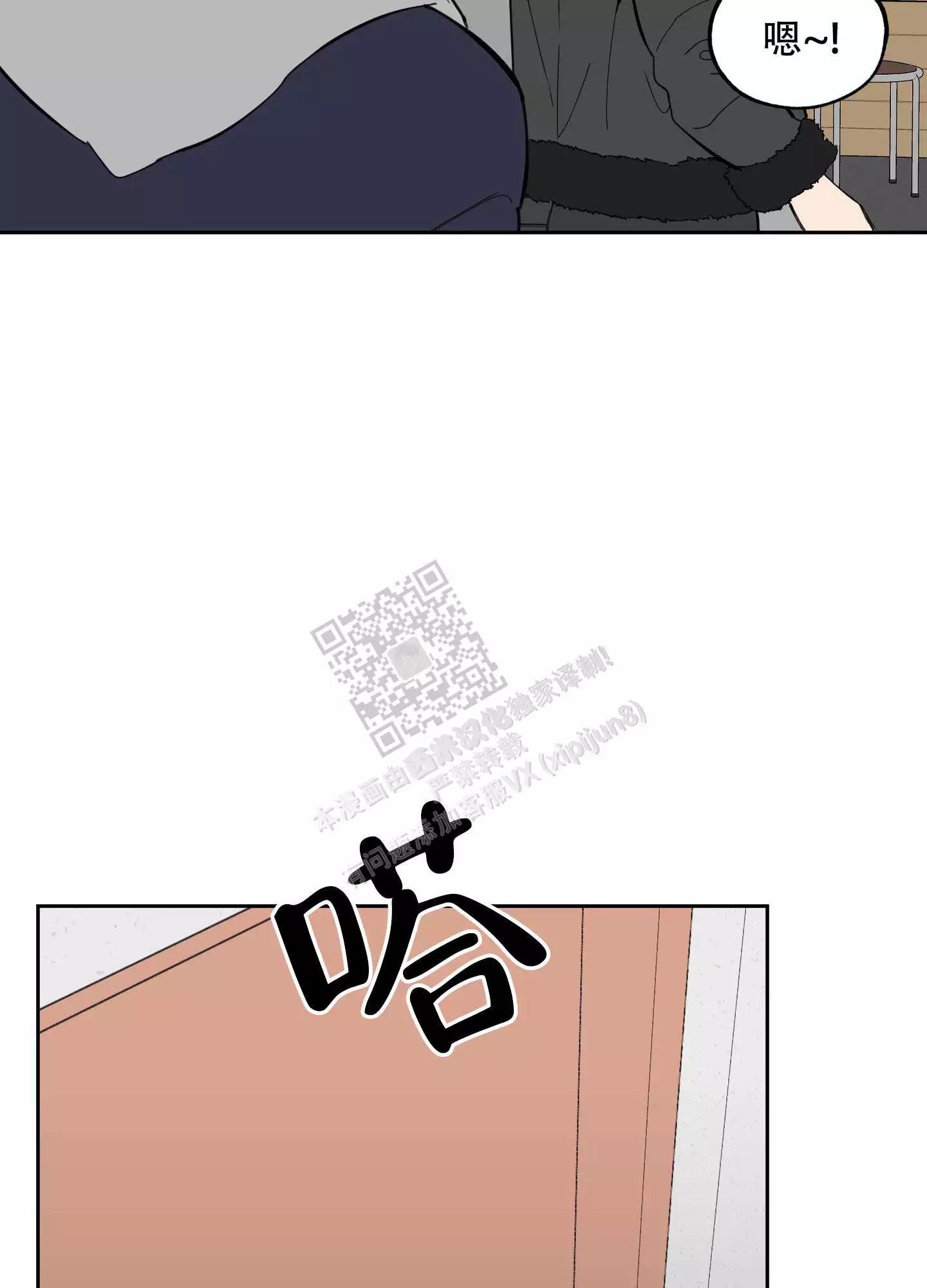 一塌糊涂的爱情 - 第100话 - 第28张图