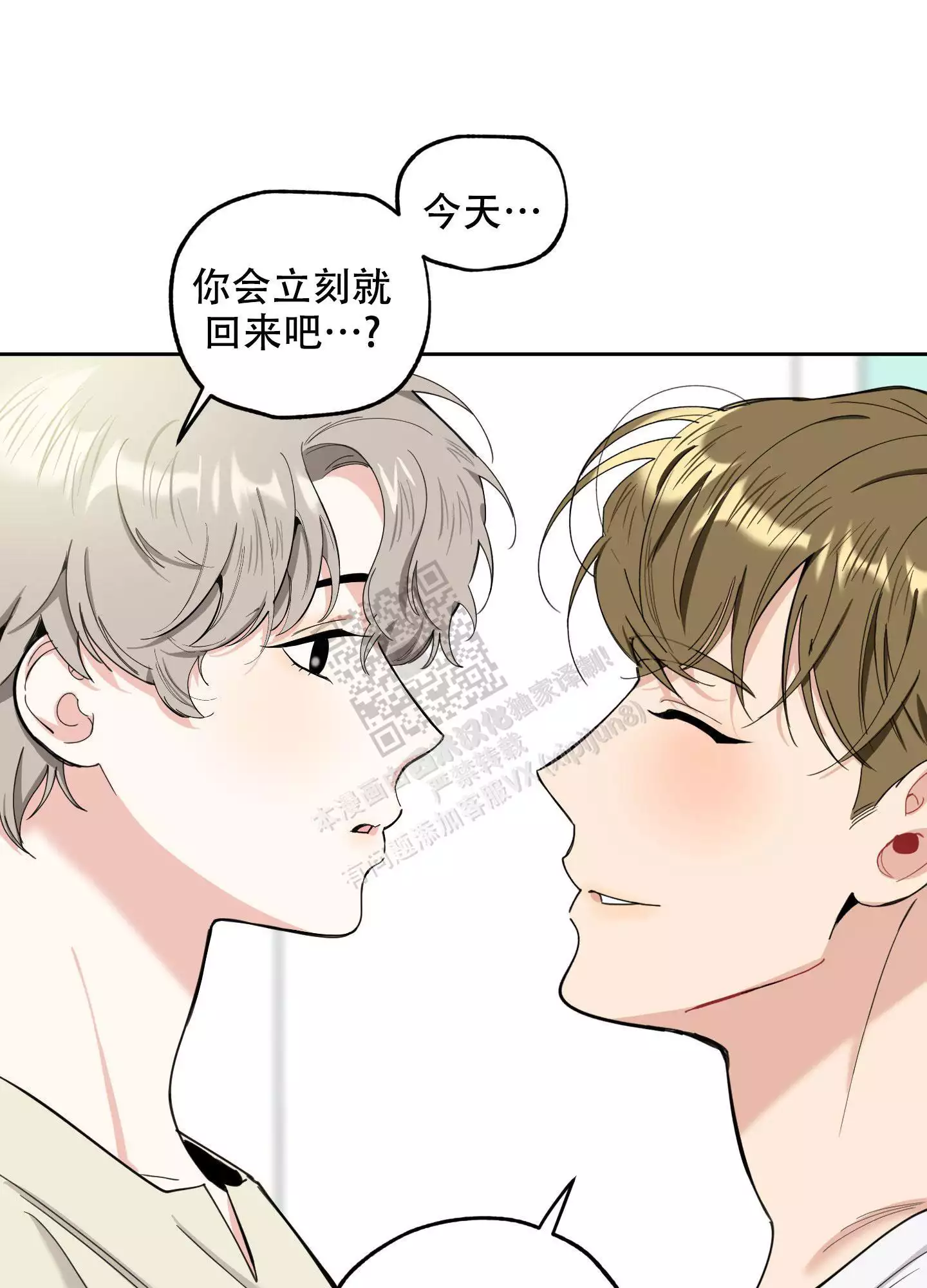 一塌糊涂的爱情 - 第100话 - 第2张图