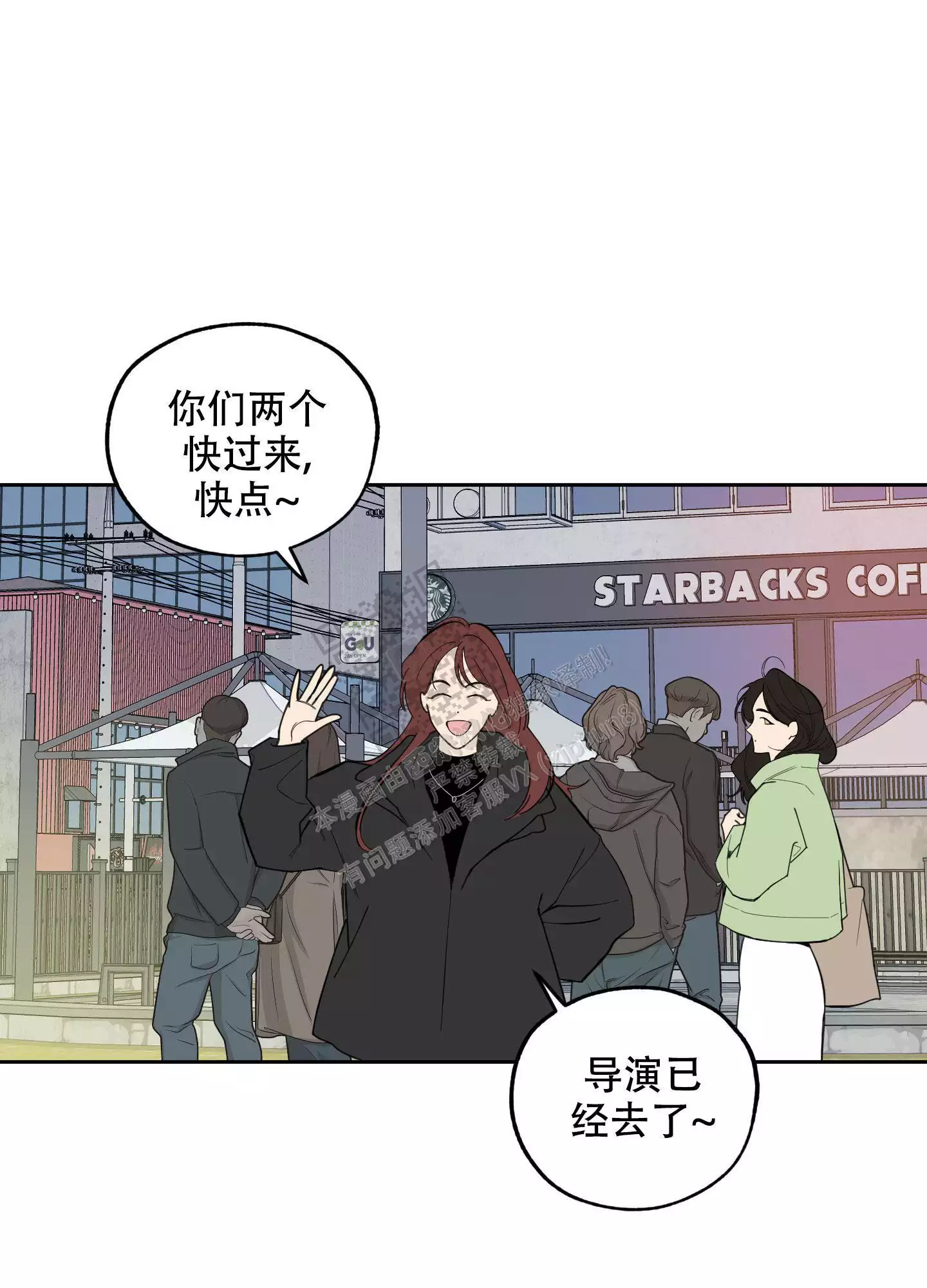 一塌糊涂的爱情 - 第100话 - 第30张图