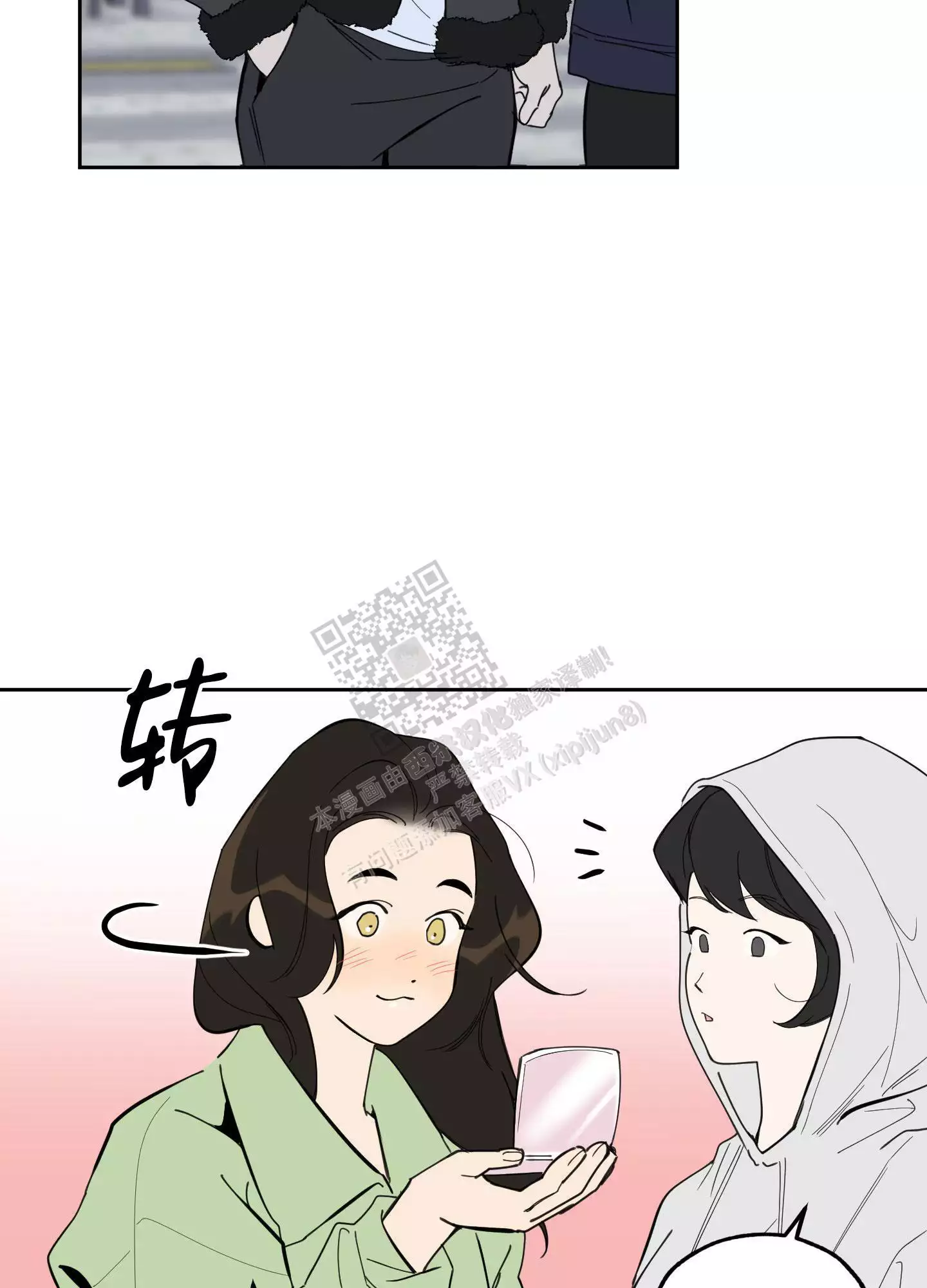 一塌糊涂的爱情 - 第100话 - 第33张图