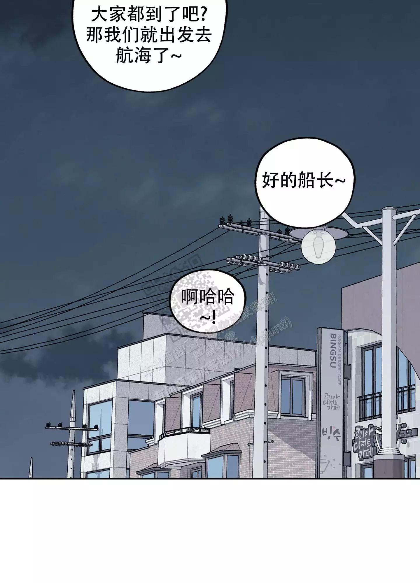 一塌糊涂的爱情 - 第100话 - 第35张图