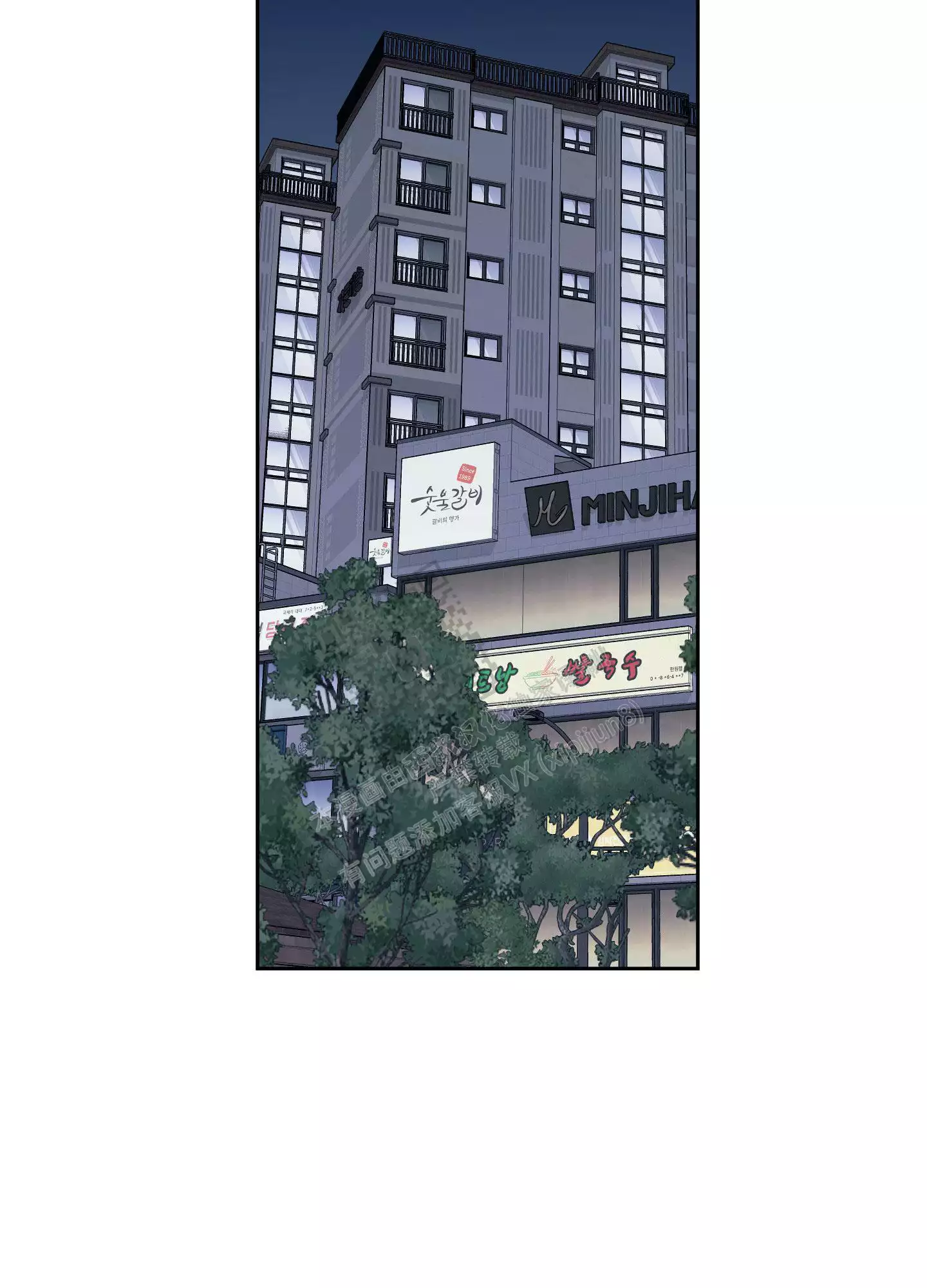 一塌糊涂的爱情 - 第100话 - 第37张图