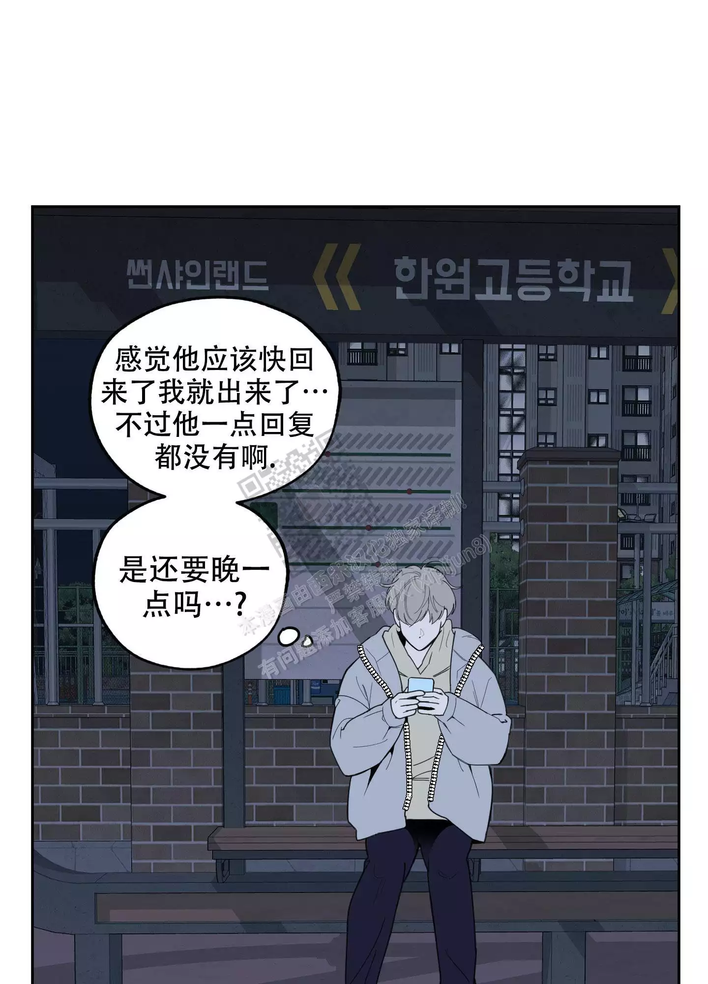 一塌糊涂的爱情 - 第100话 - 第38张图