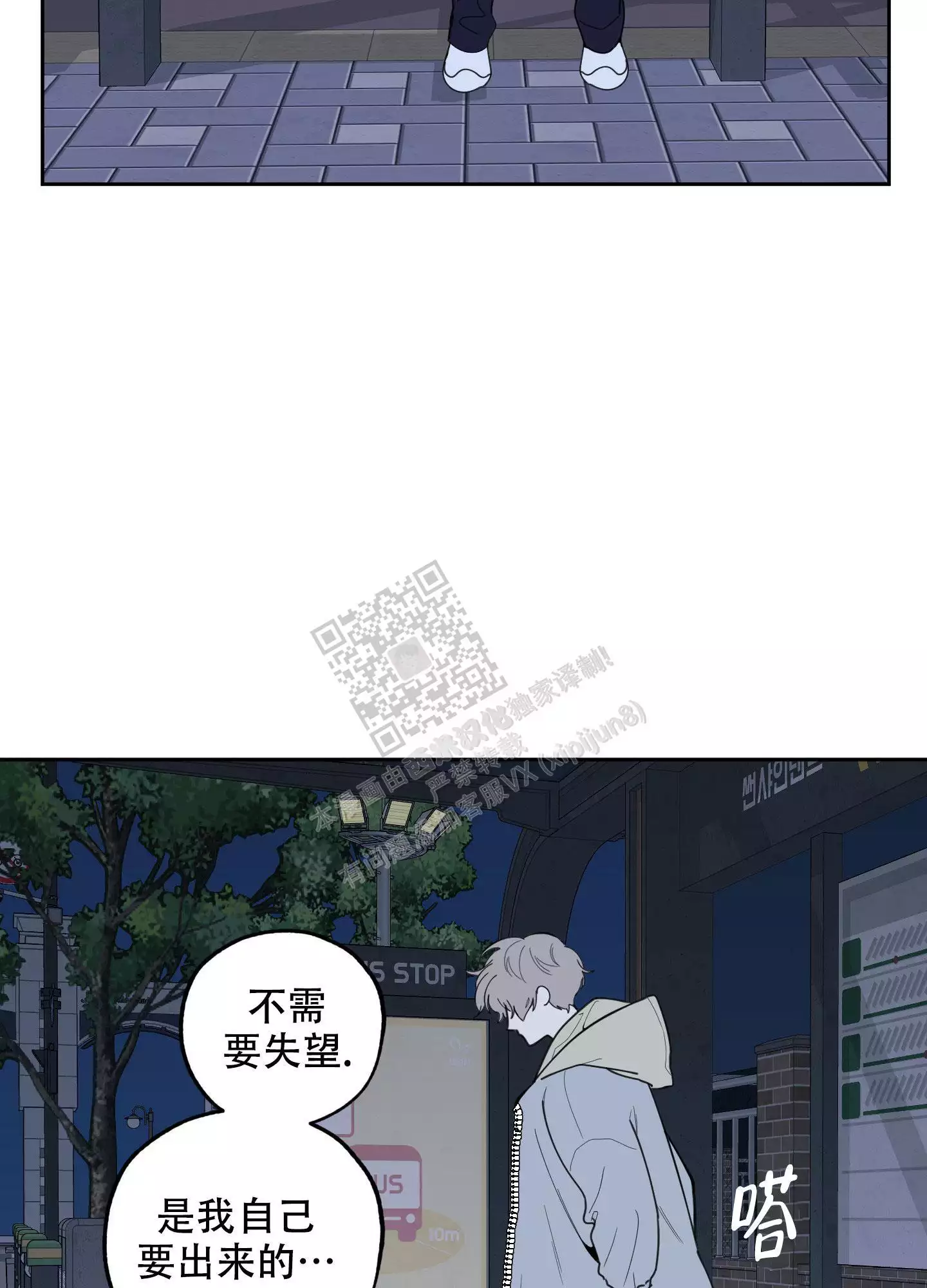 一塌糊涂的爱情 - 第100话 - 第39张图