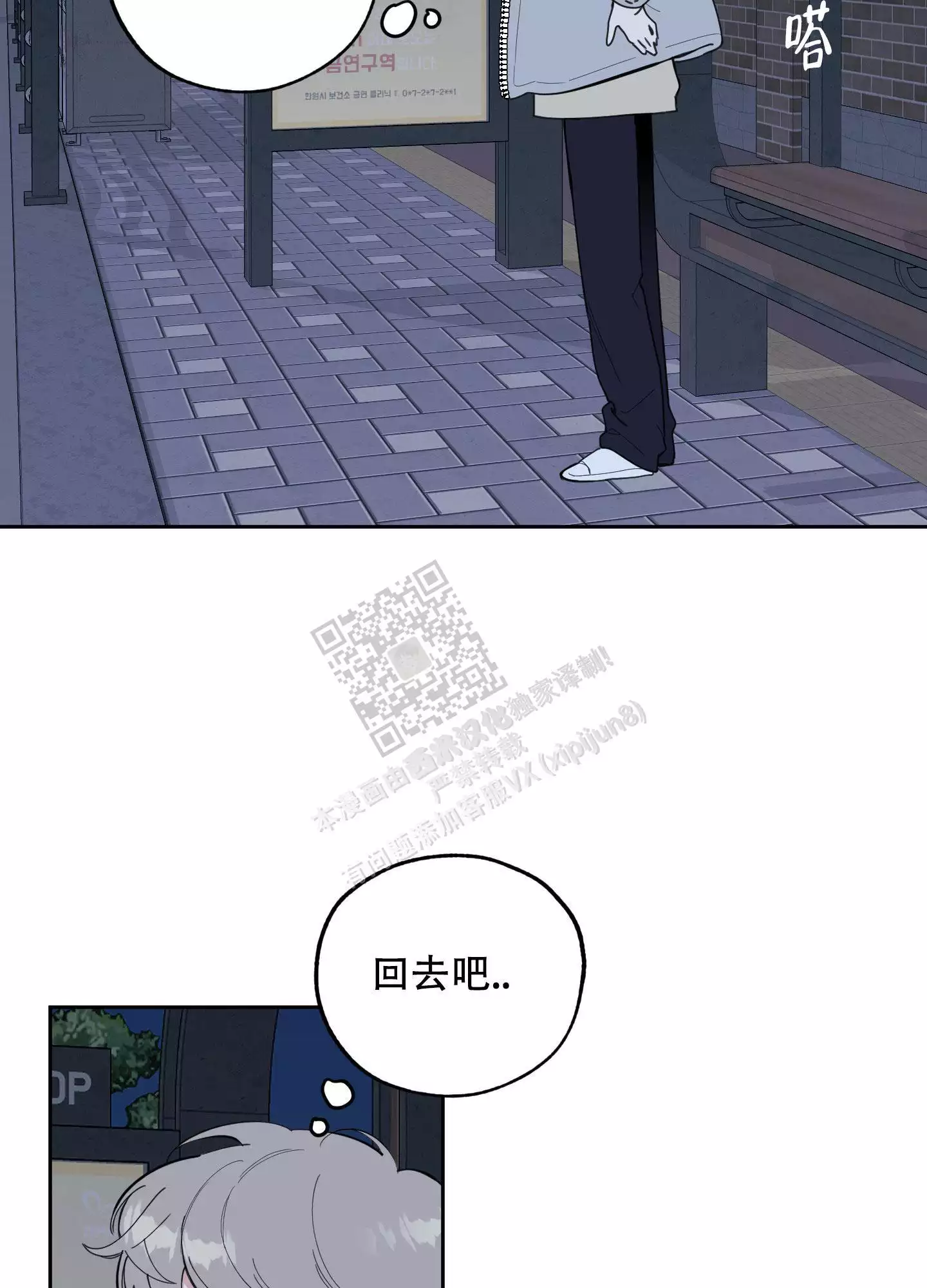 一塌糊涂的爱情 - 第100话 - 第40张图