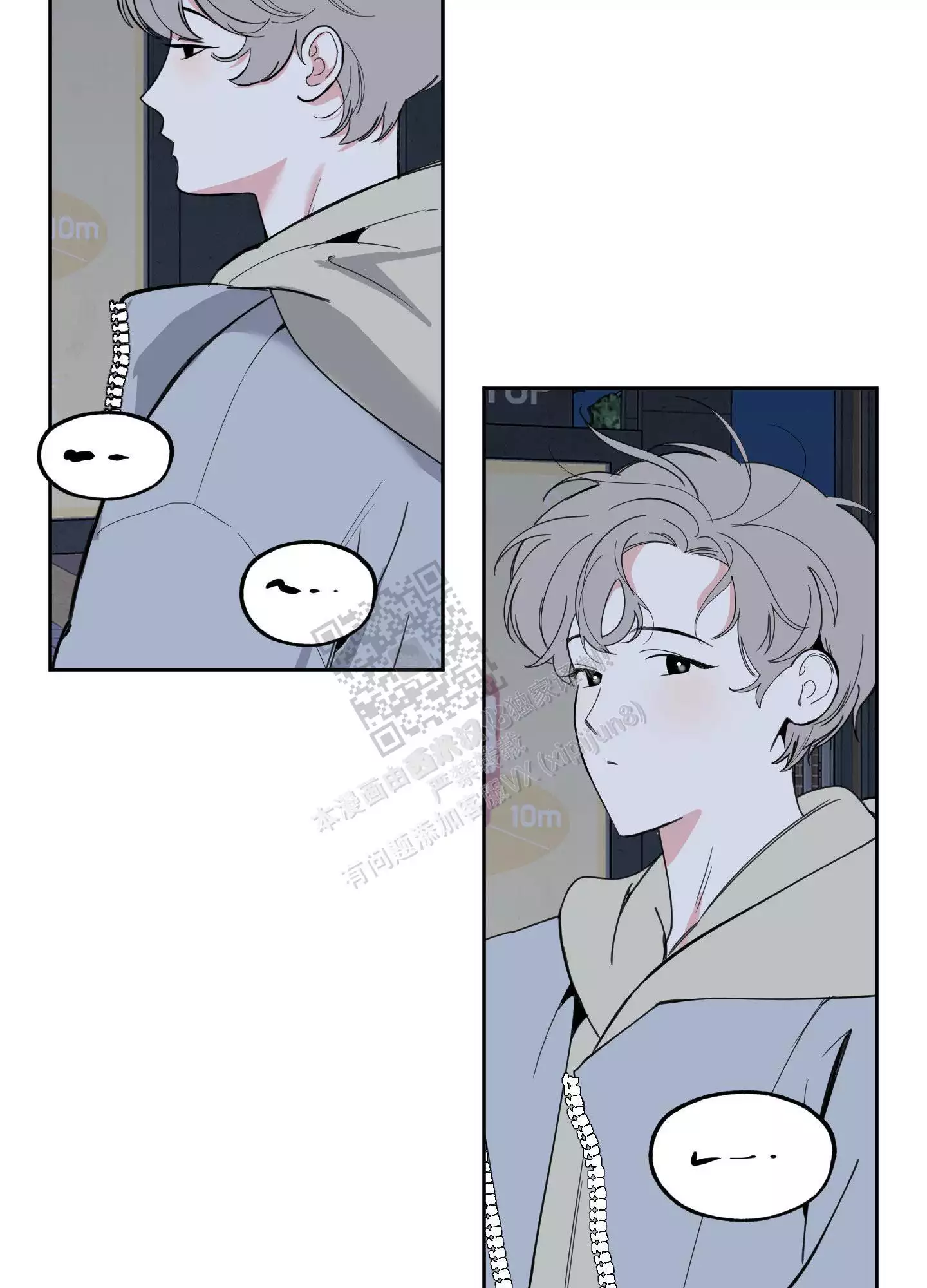 一塌糊涂的爱情 - 第100话 - 第41张图