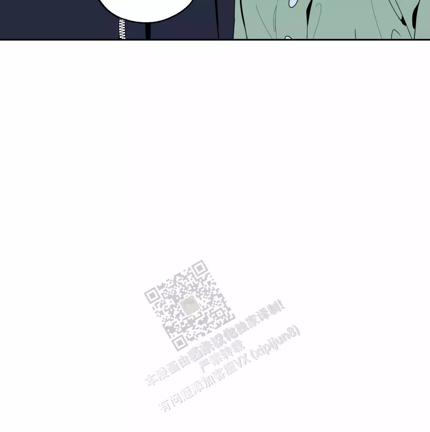 一塌糊涂的爱情 - 第100话 - 第46张图