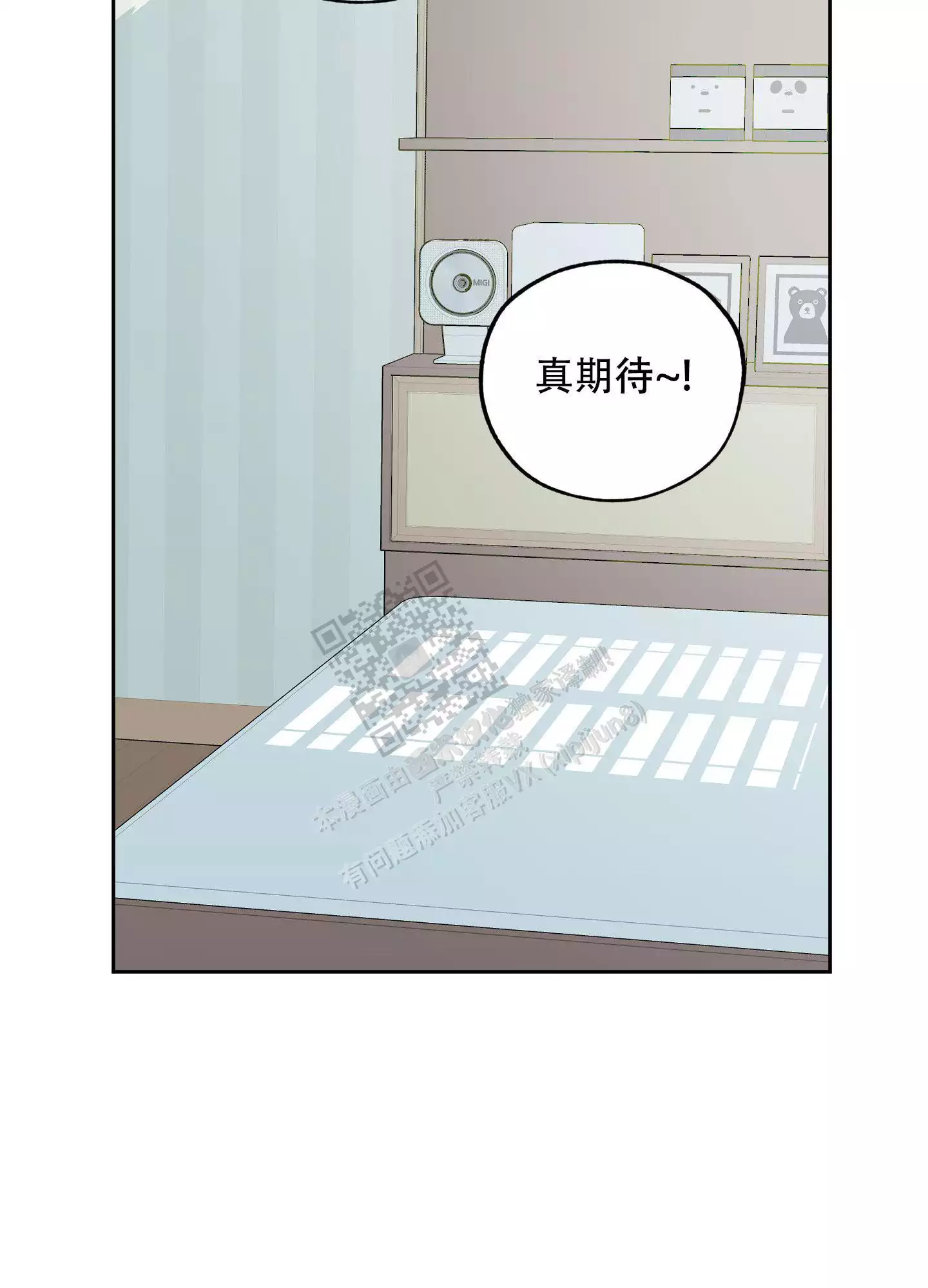 一塌糊涂的爱情 - 第100话 - 第4张图