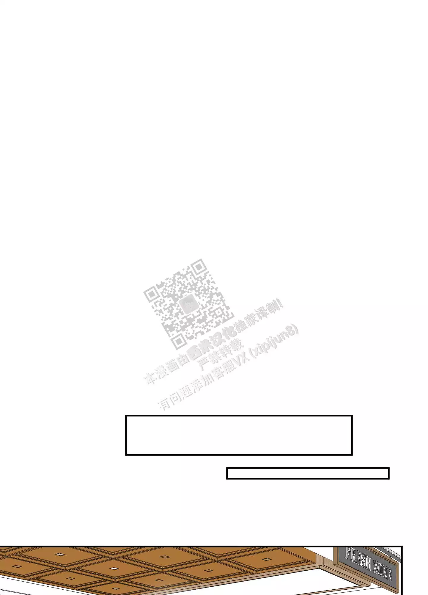 一塌糊涂的爱情 - 第100话 - 第5张图