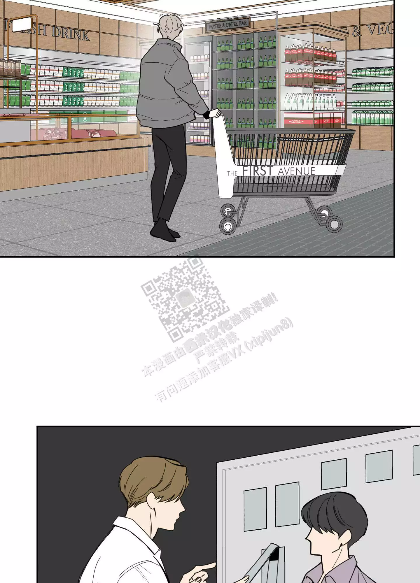 一塌糊涂的爱情 - 第100话 - 第6张图