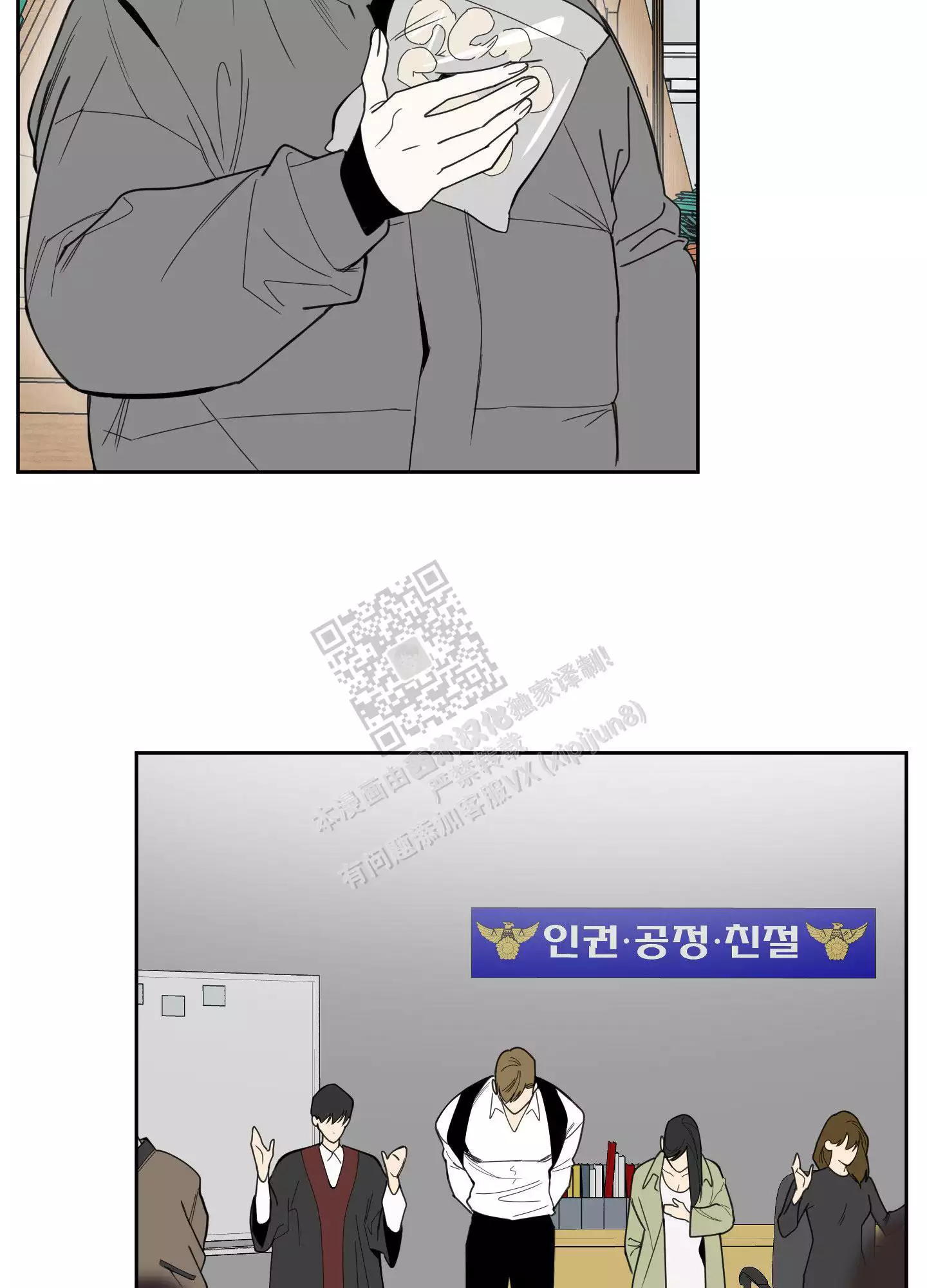 一塌糊涂的爱情 - 第100话 - 第8张图