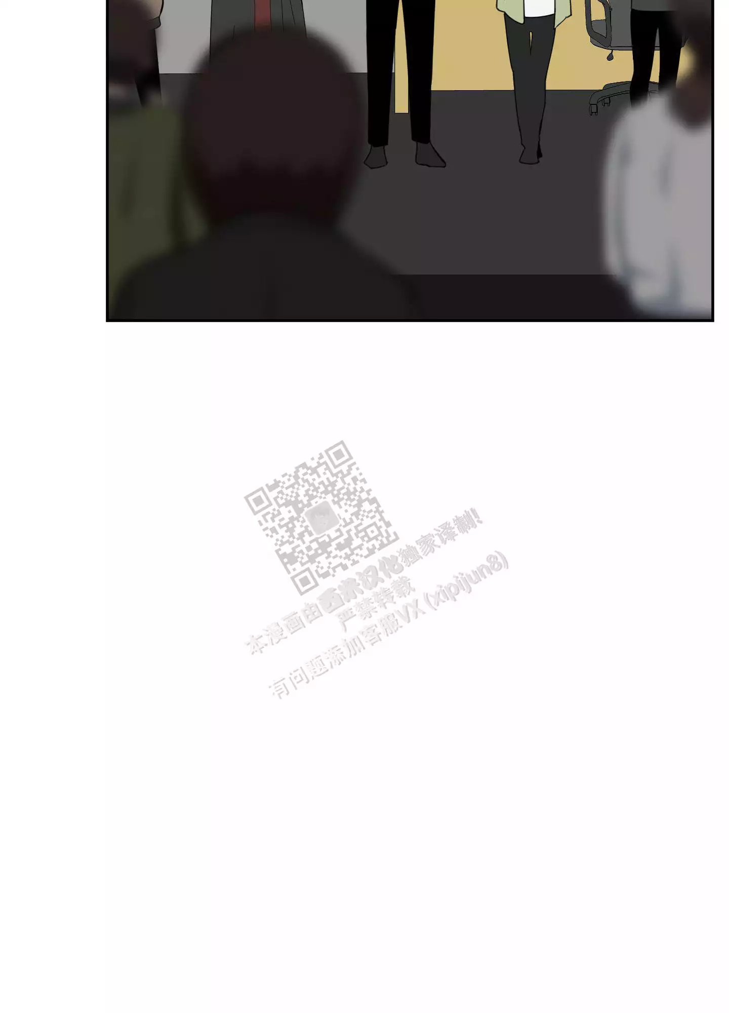 一塌糊涂的爱情 - 第100话 - 第9张图