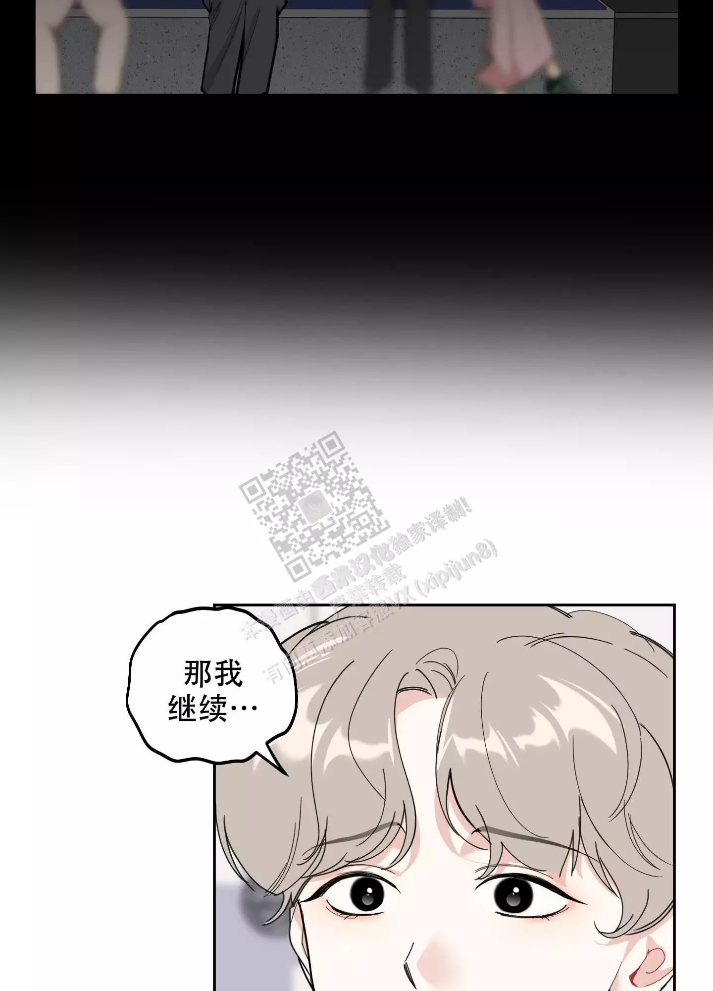 一塌糊涂的爱情 - 第99话 - 第10张图