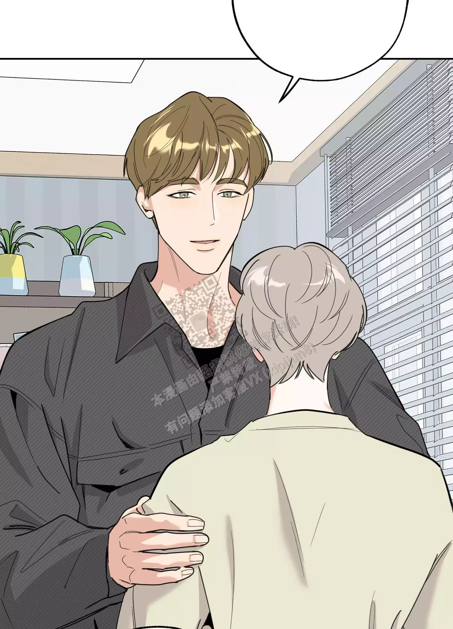 一塌糊涂的爱情 - 第99话 - 第12张图